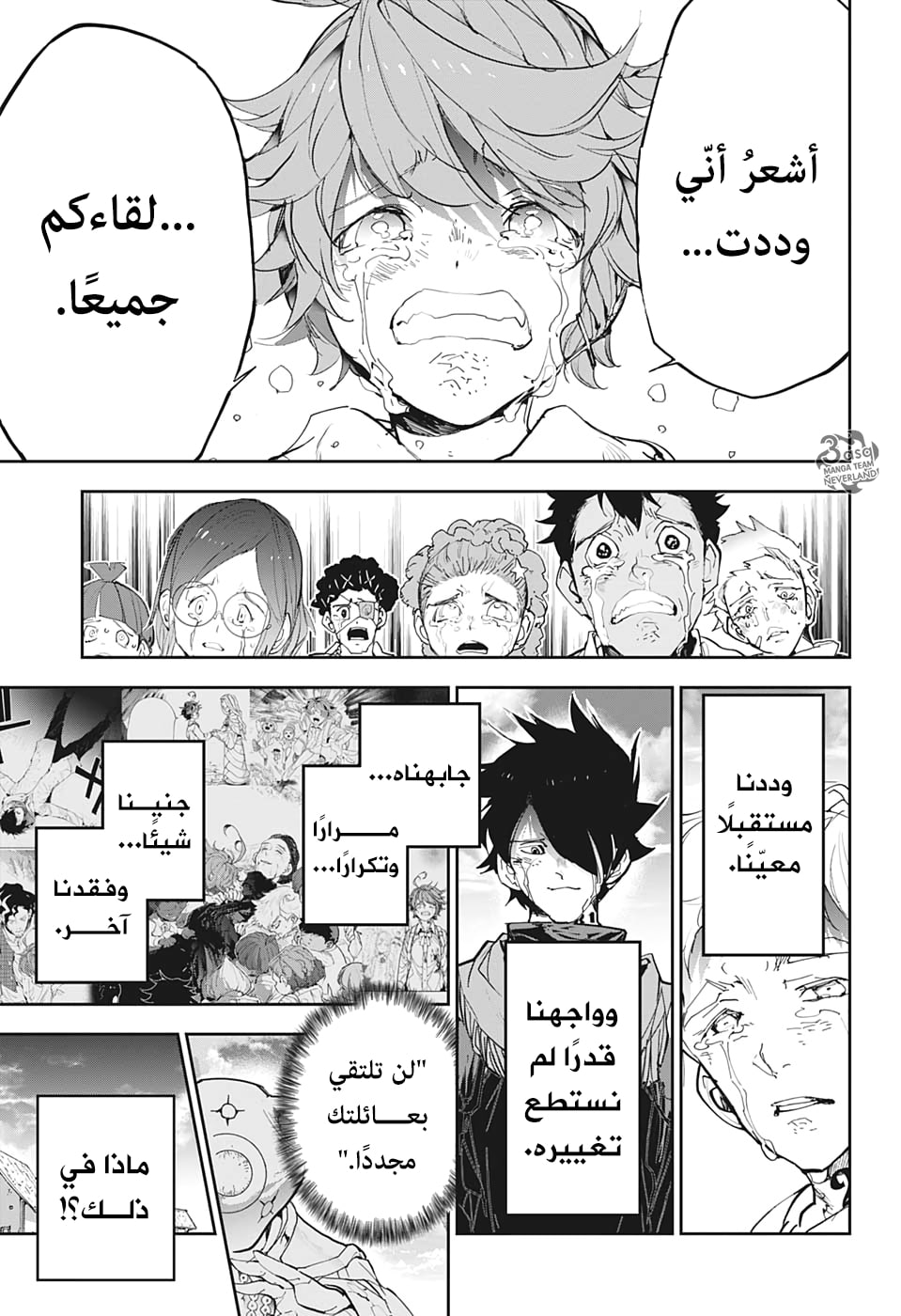 Read The Promised Neverland ar Manga Online