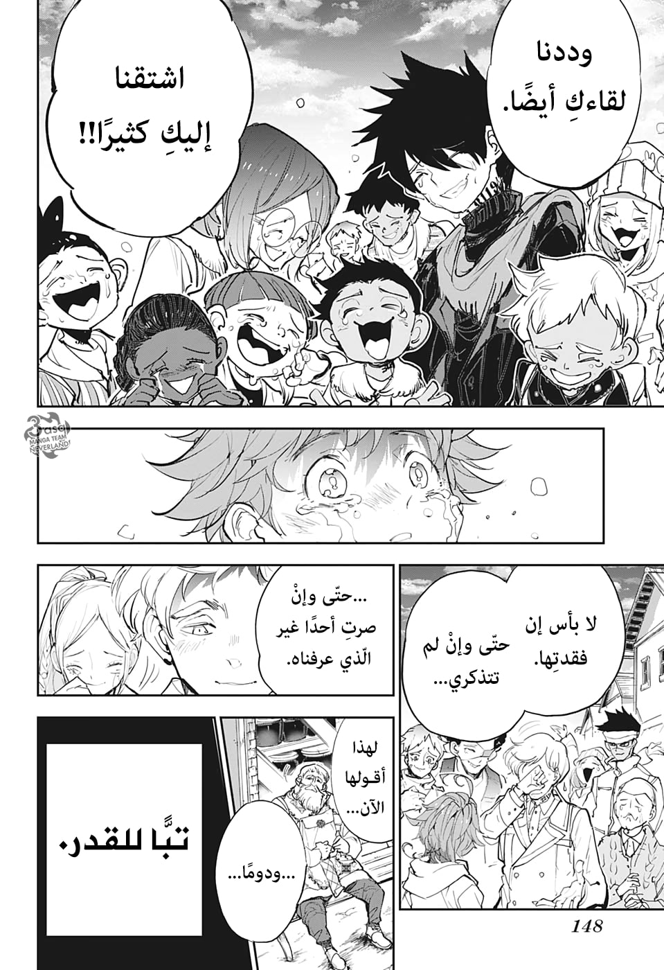Read The Promised Neverland ar Manga Online