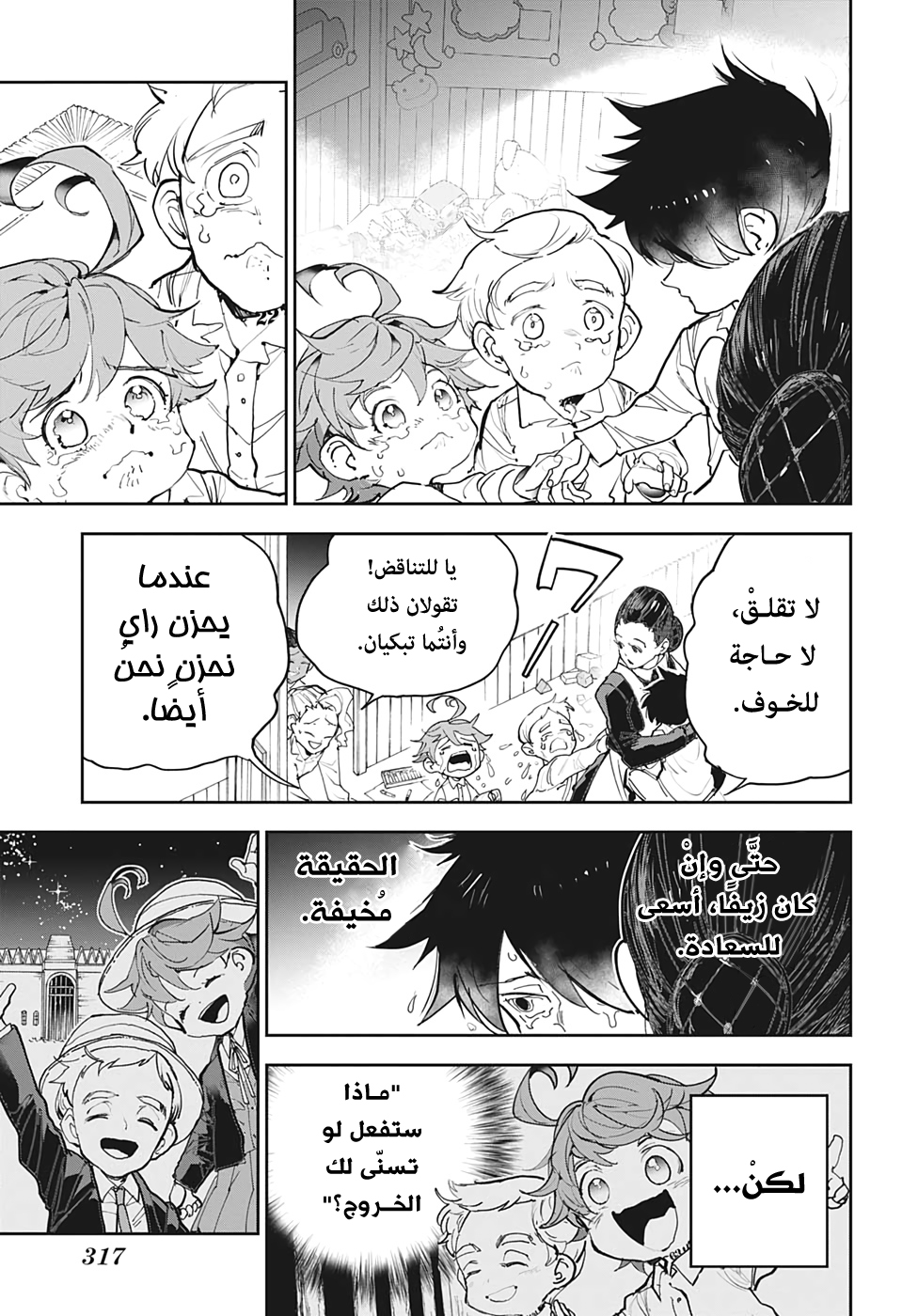 Read The Promised Neverland ar Manga Online