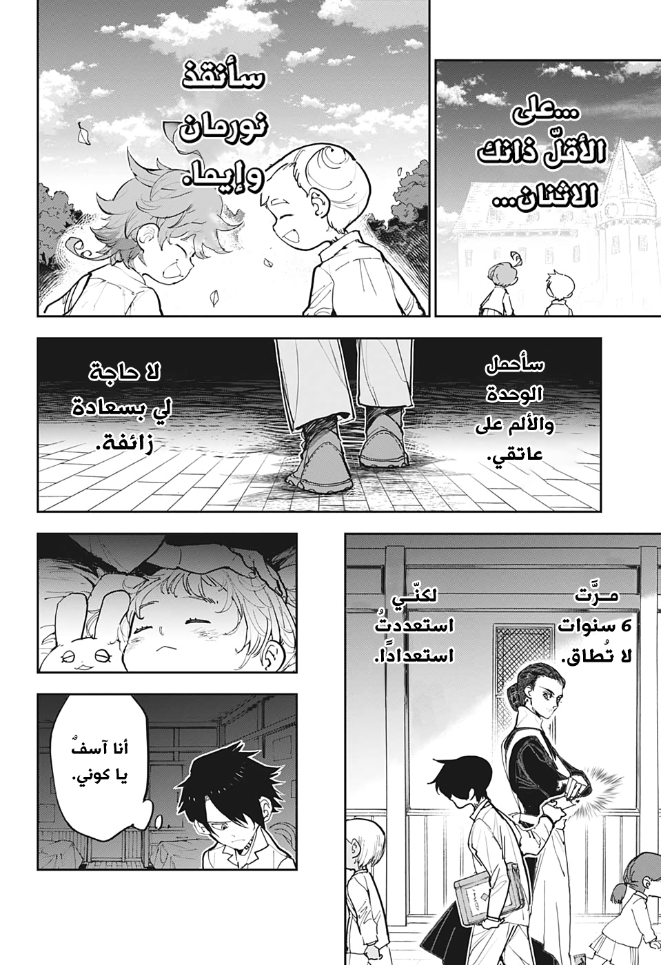 Read The Promised Neverland ar Manga Online