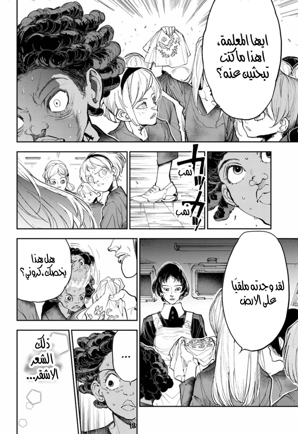 Read The Promised Neverland ar Manga Online
