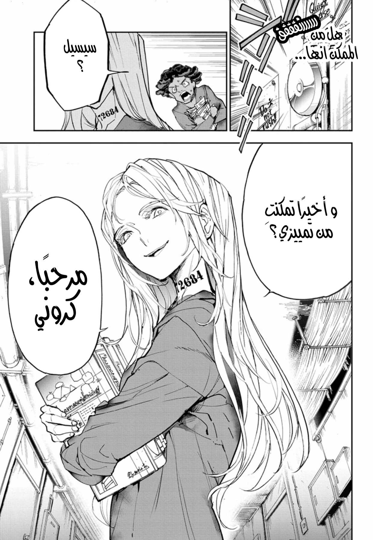 Read The Promised Neverland ar Manga Online