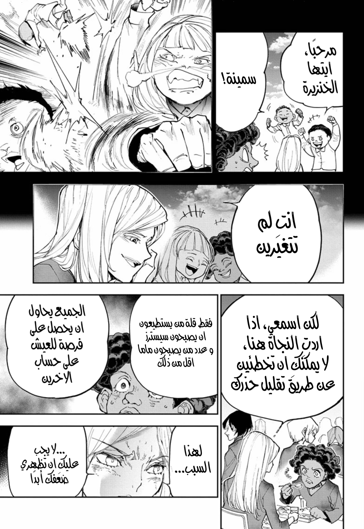 Read The Promised Neverland ar Manga Online