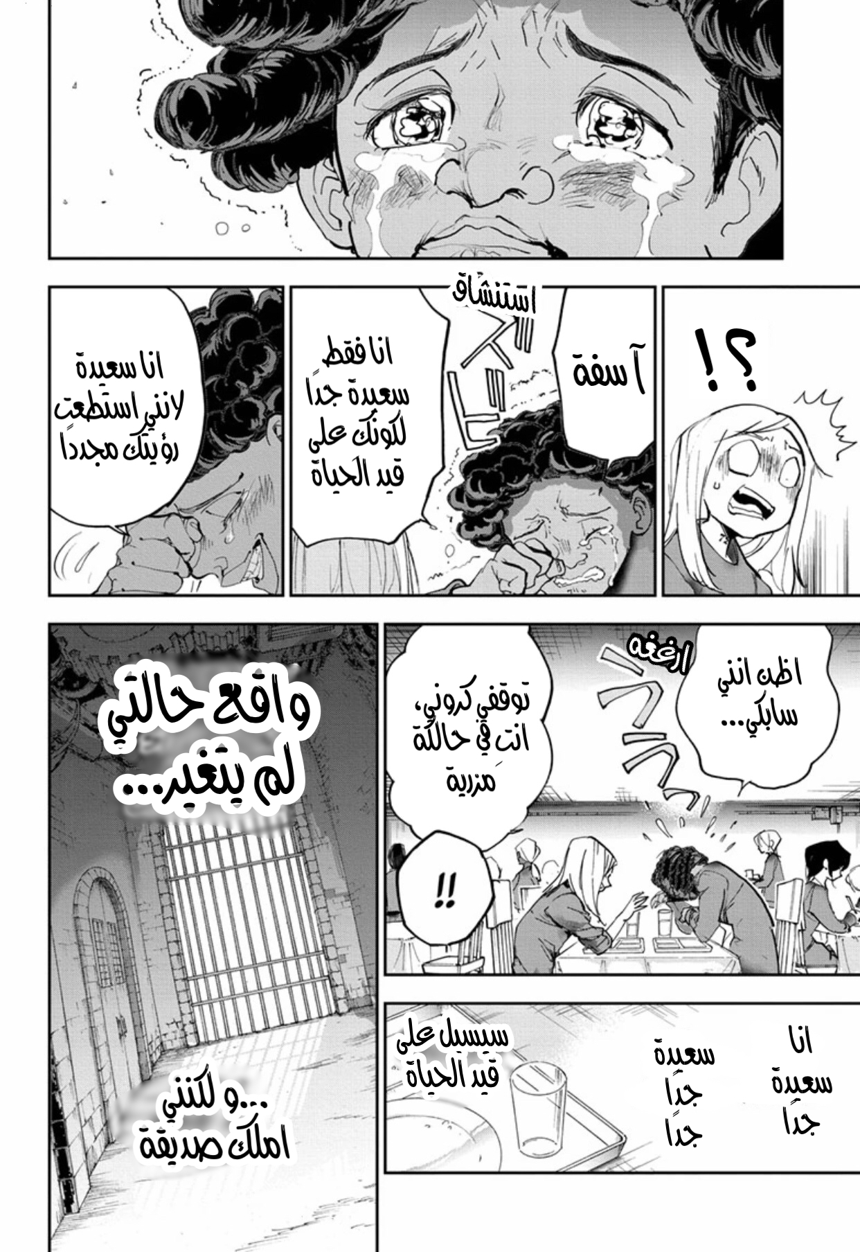 Read The Promised Neverland ar Manga Online