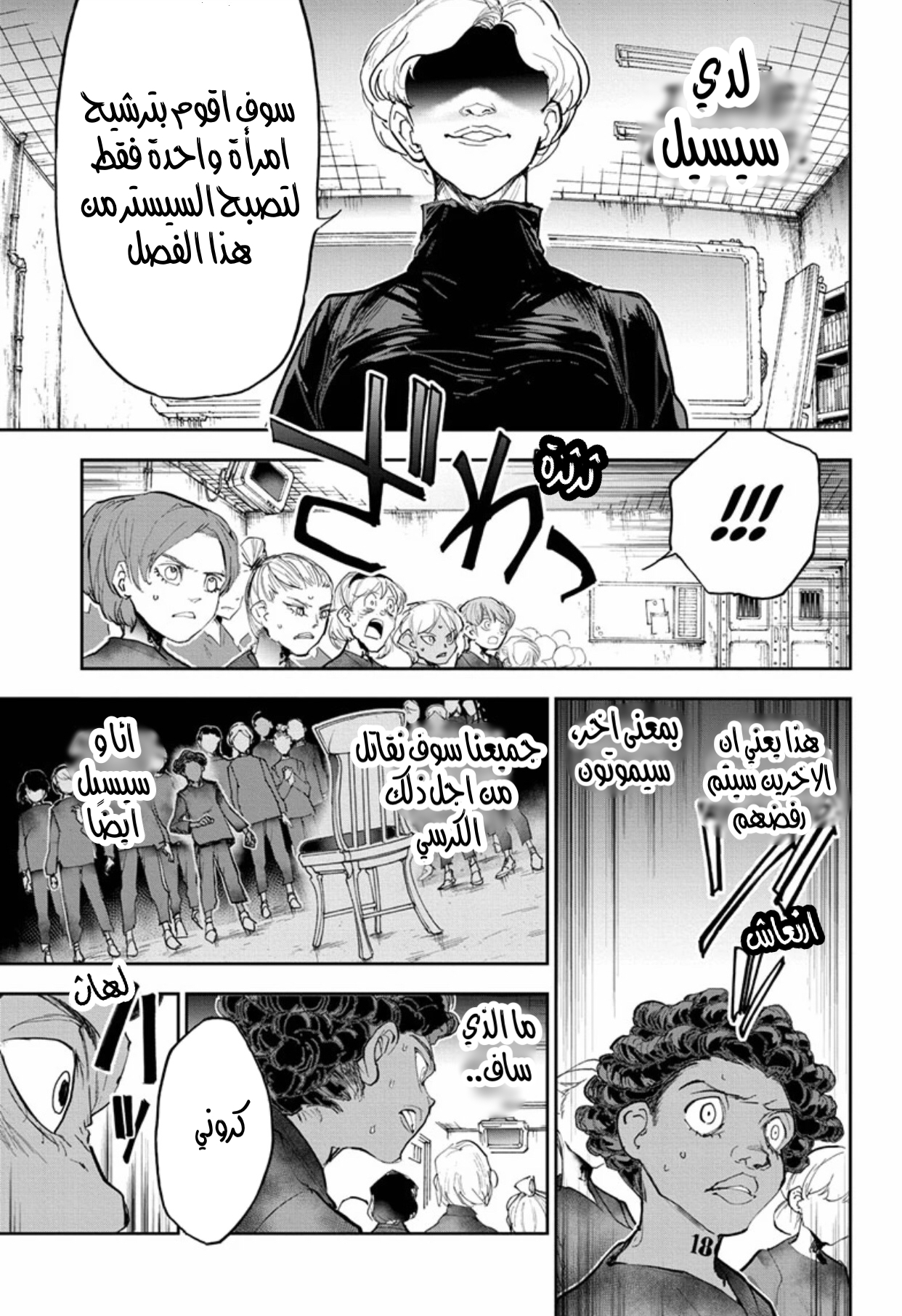 Read The Promised Neverland ar Manga Online