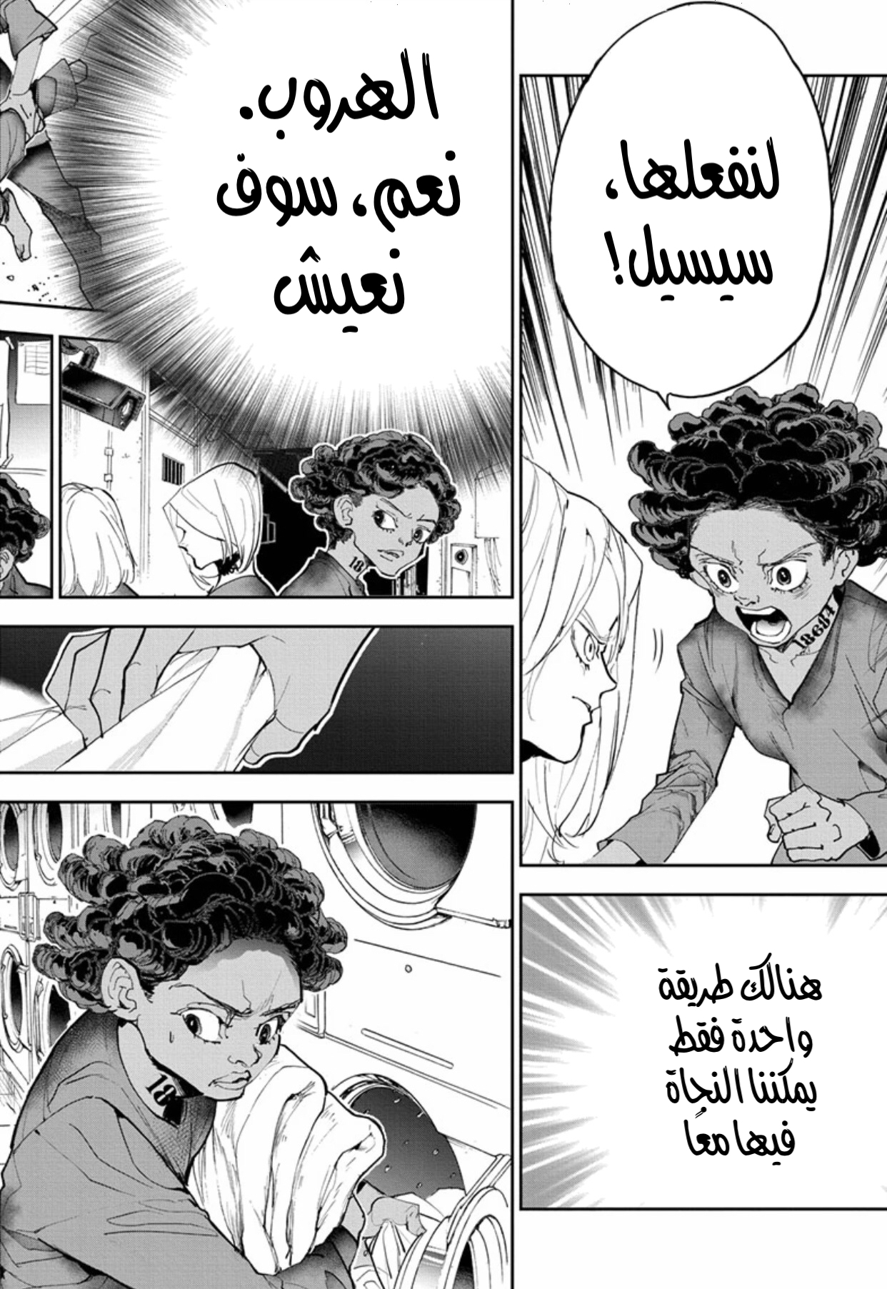 Read The Promised Neverland ar Manga Online