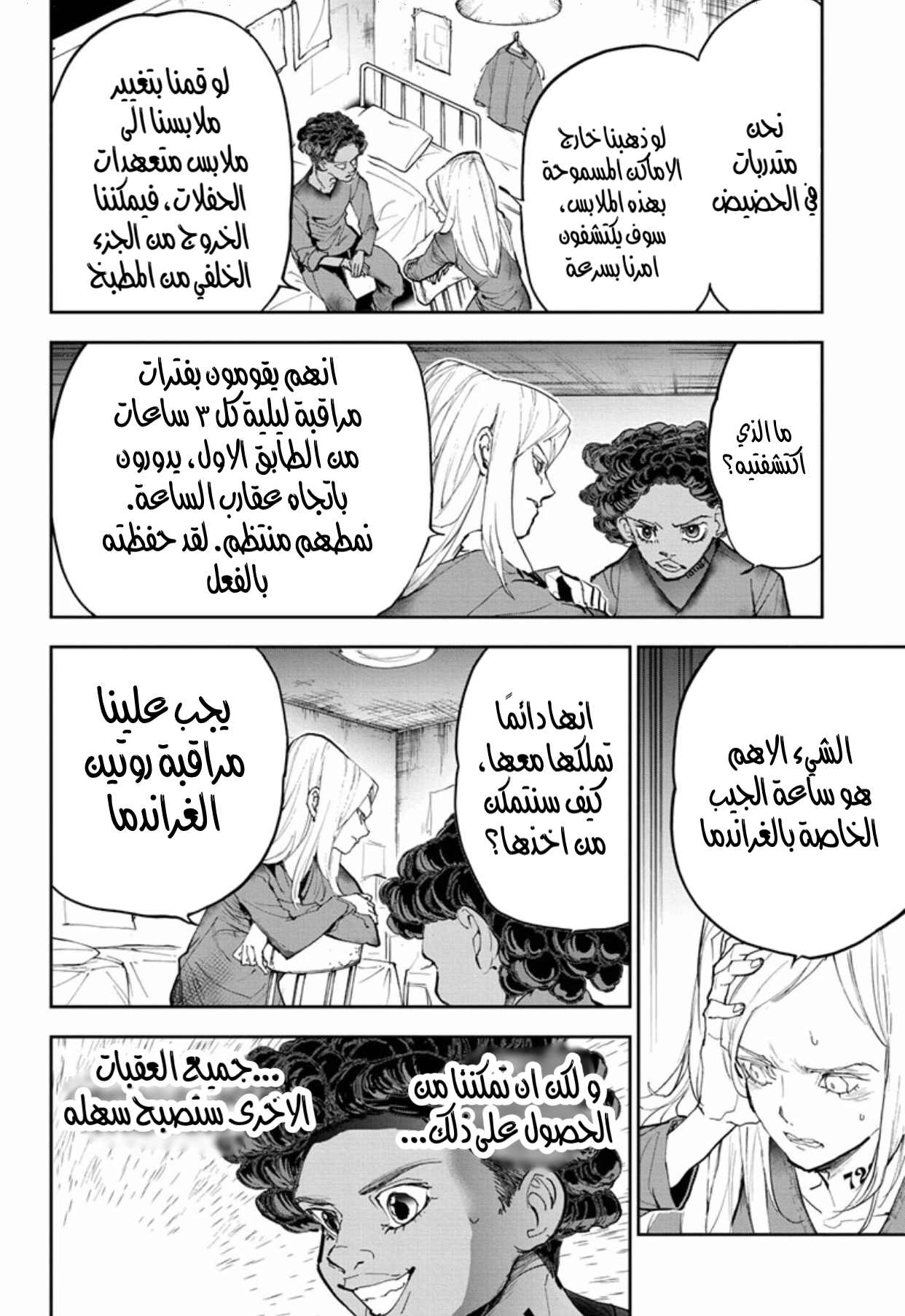 Read The Promised Neverland ar Manga Online