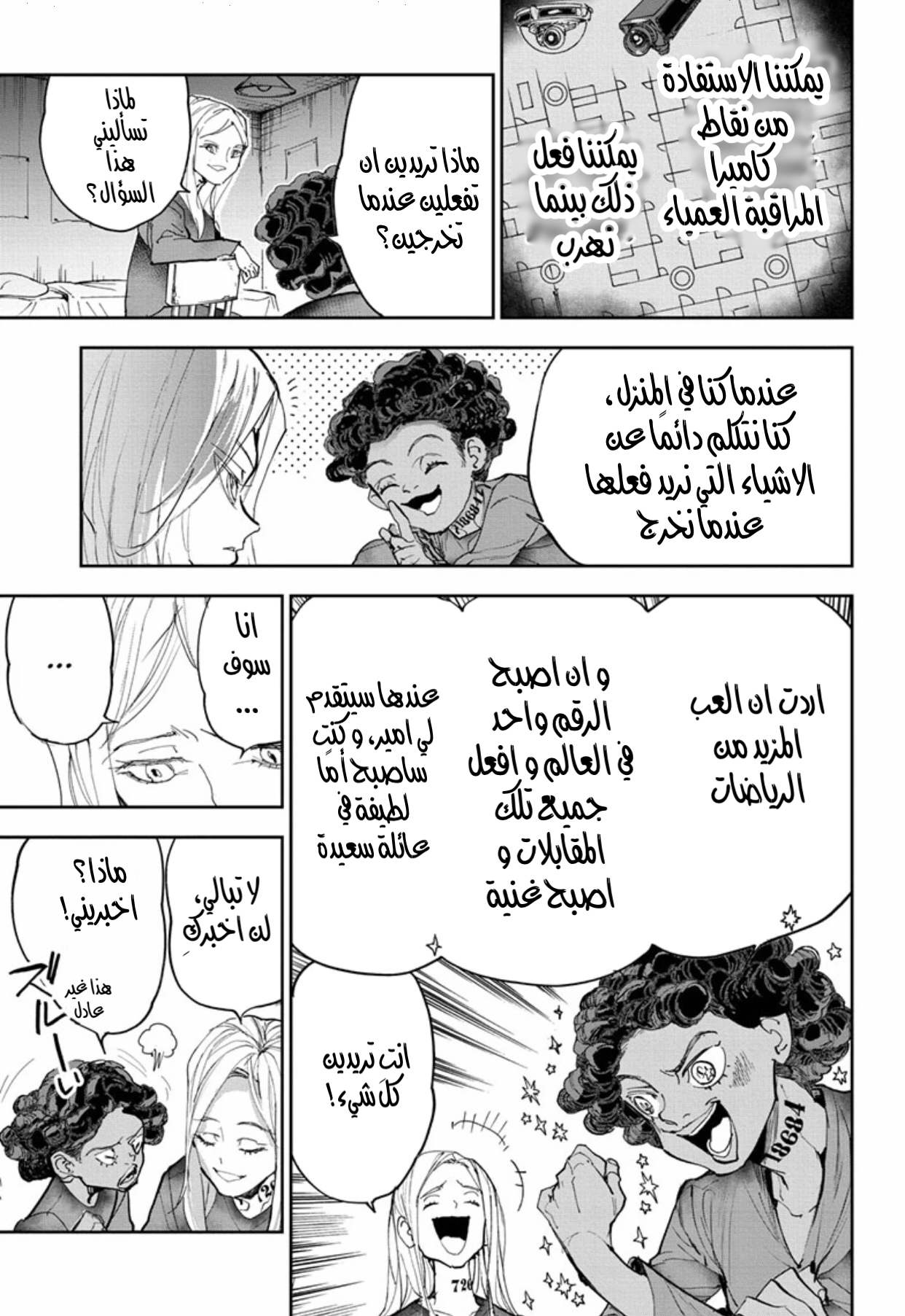 Read The Promised Neverland ar Manga Online