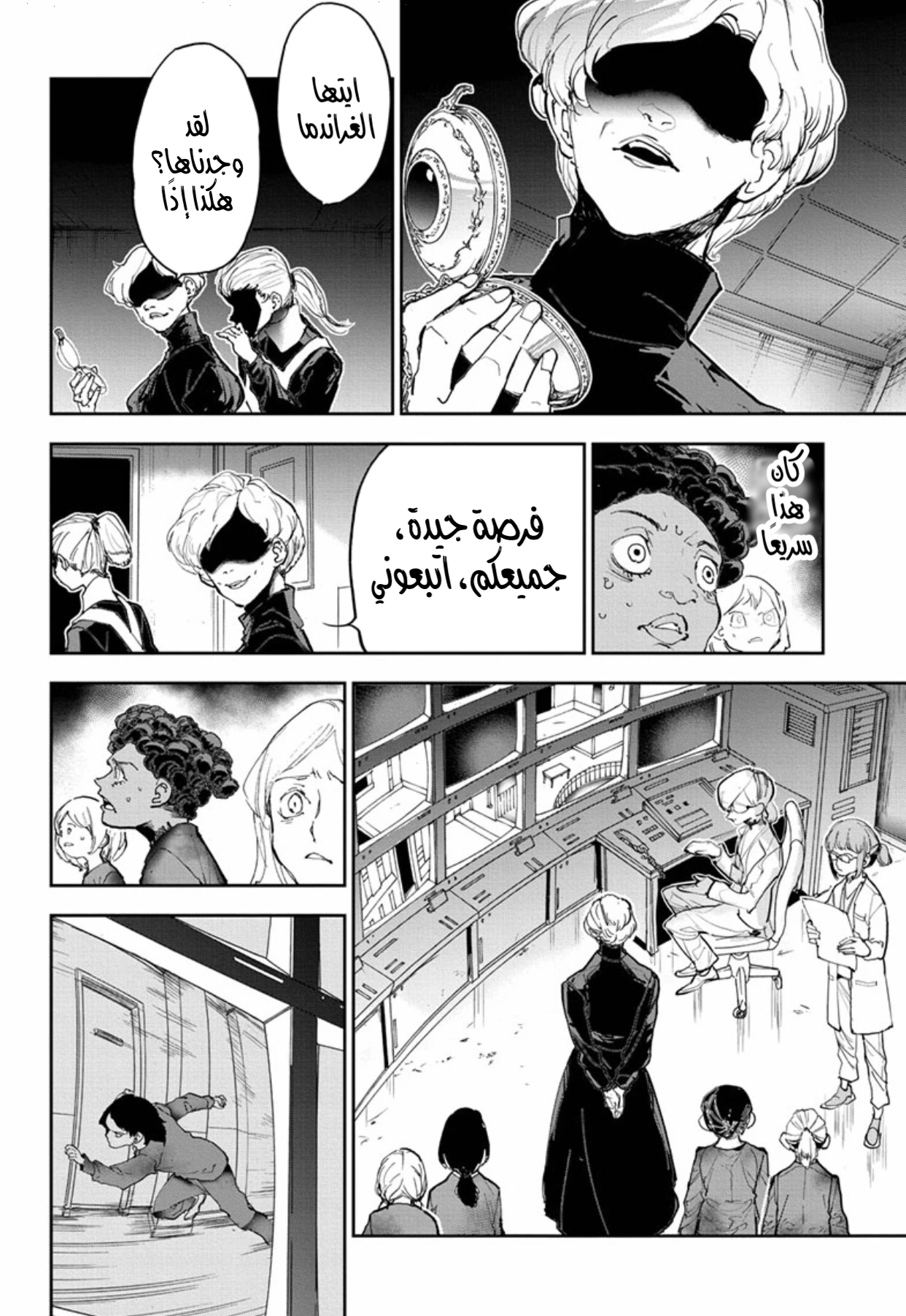 Read The Promised Neverland ar Manga Online