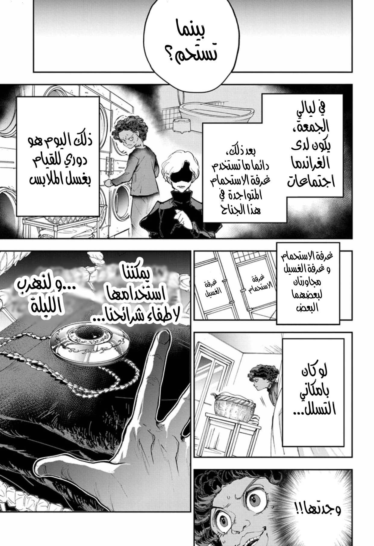 Read The Promised Neverland ar Manga Online