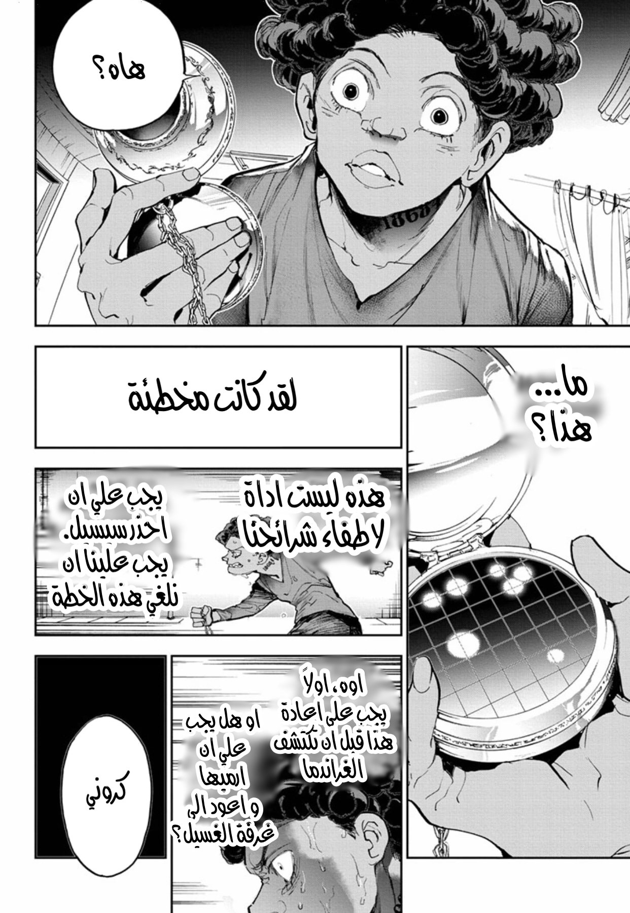 Read The Promised Neverland ar Manga Online