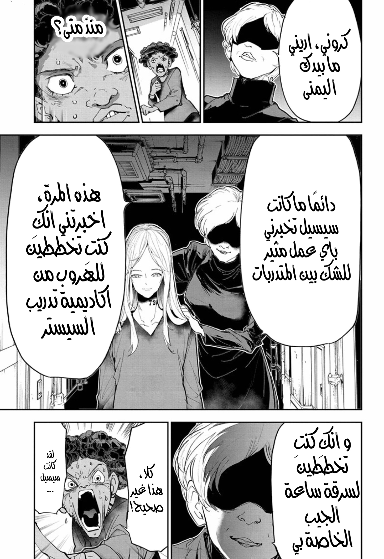 Read The Promised Neverland ar Manga Online