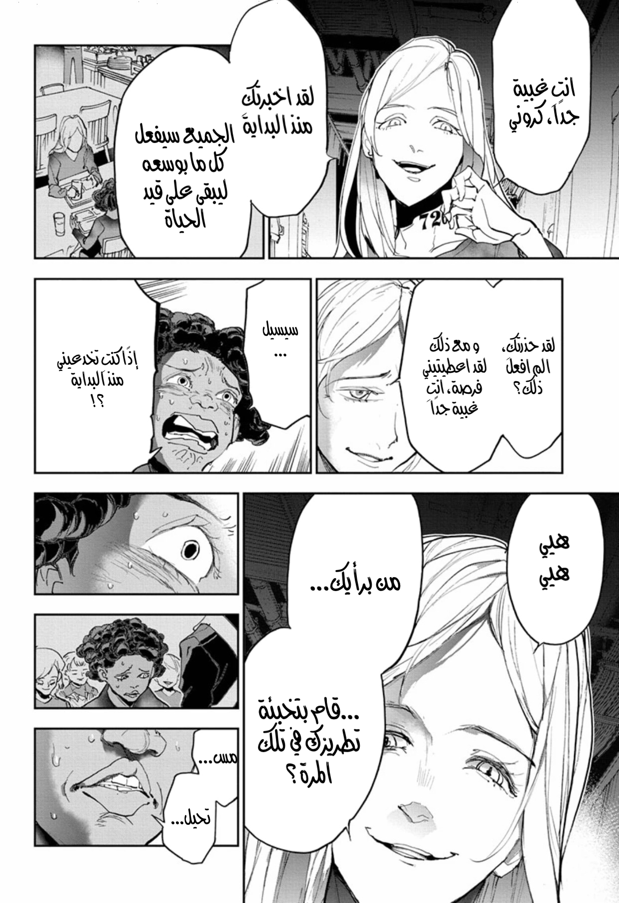 Read The Promised Neverland ar Manga Online