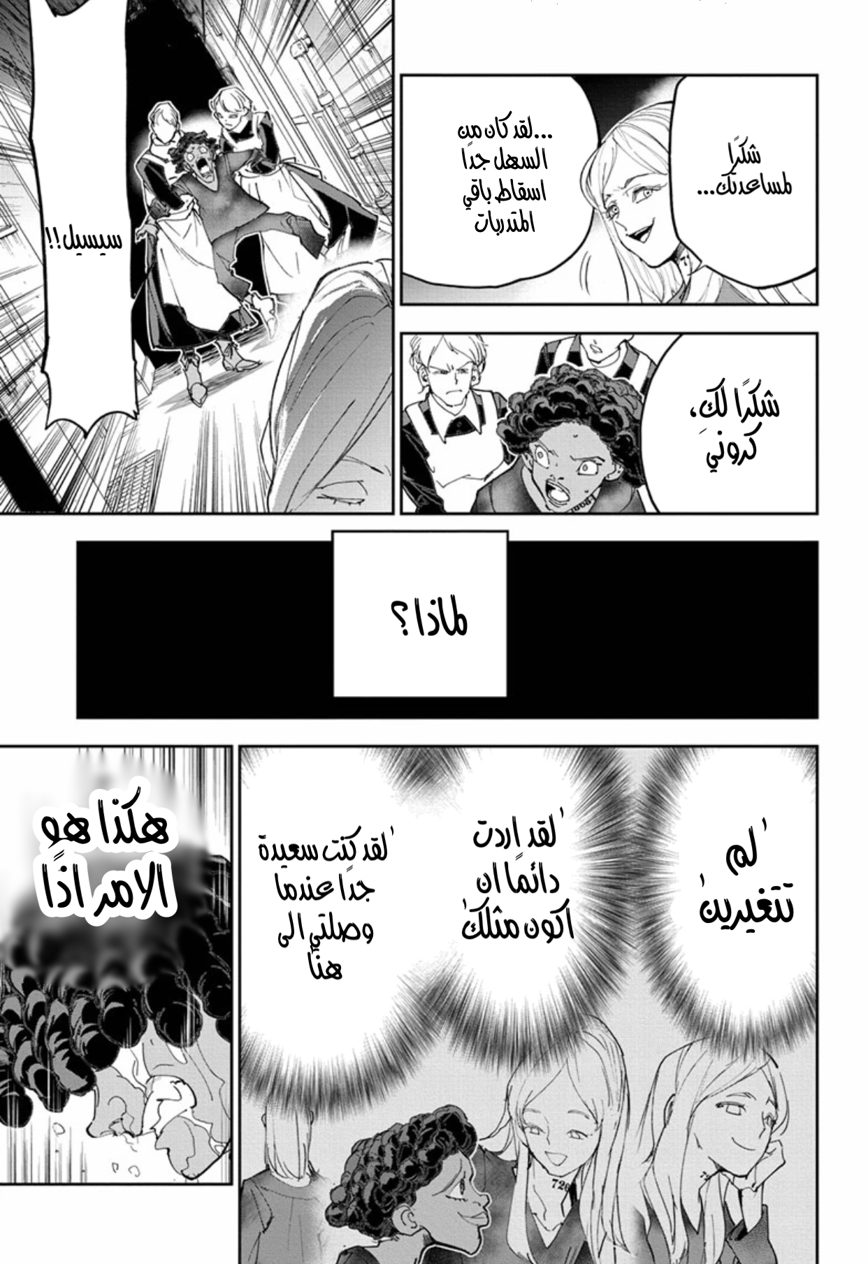 Read The Promised Neverland ar Manga Online