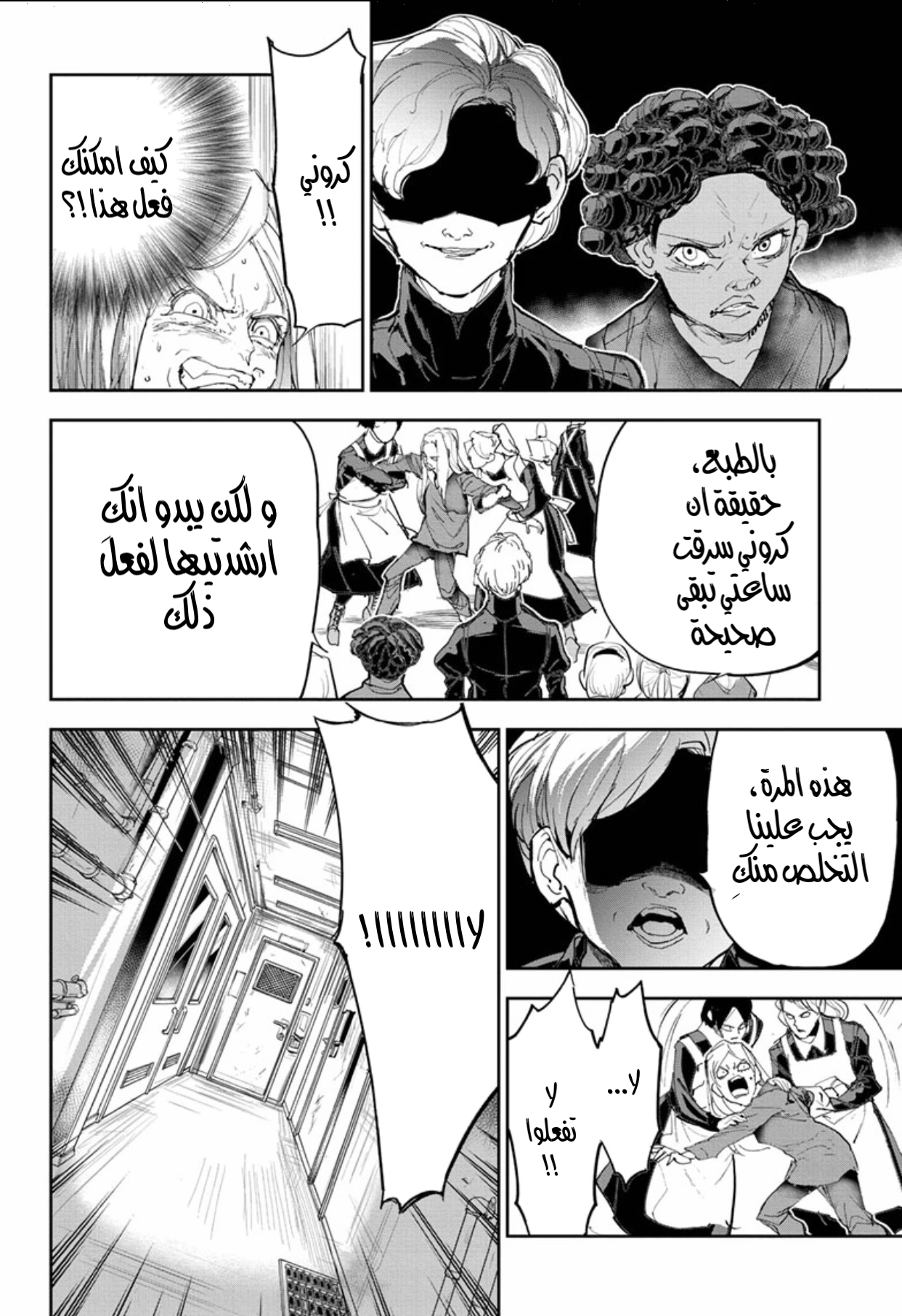 Read The Promised Neverland ar Manga Online