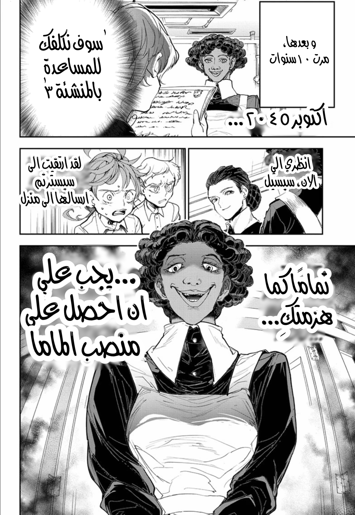 Read The Promised Neverland ar Manga Online