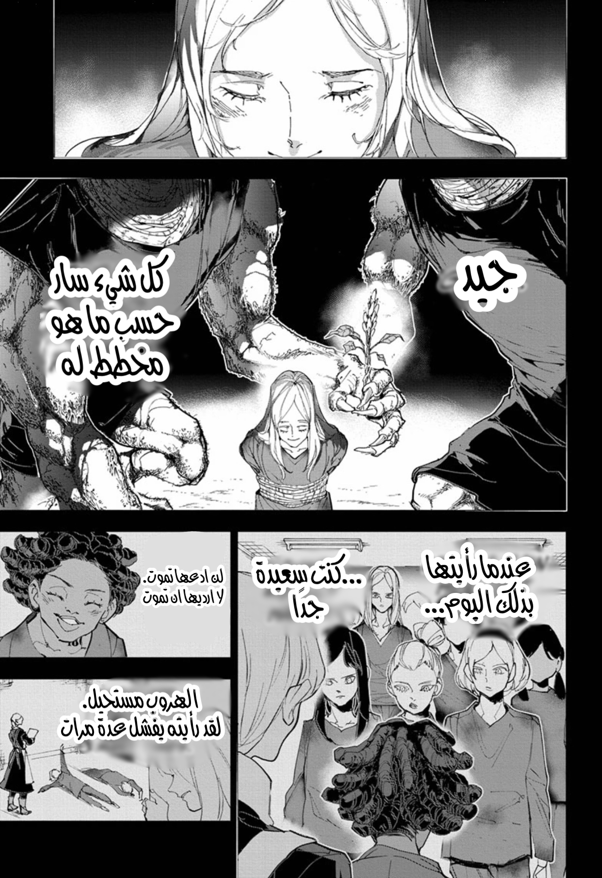 Read The Promised Neverland ar Manga Online