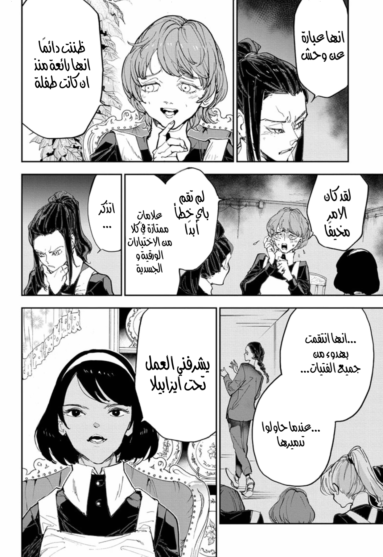 Read The Promised Neverland ar Manga Online