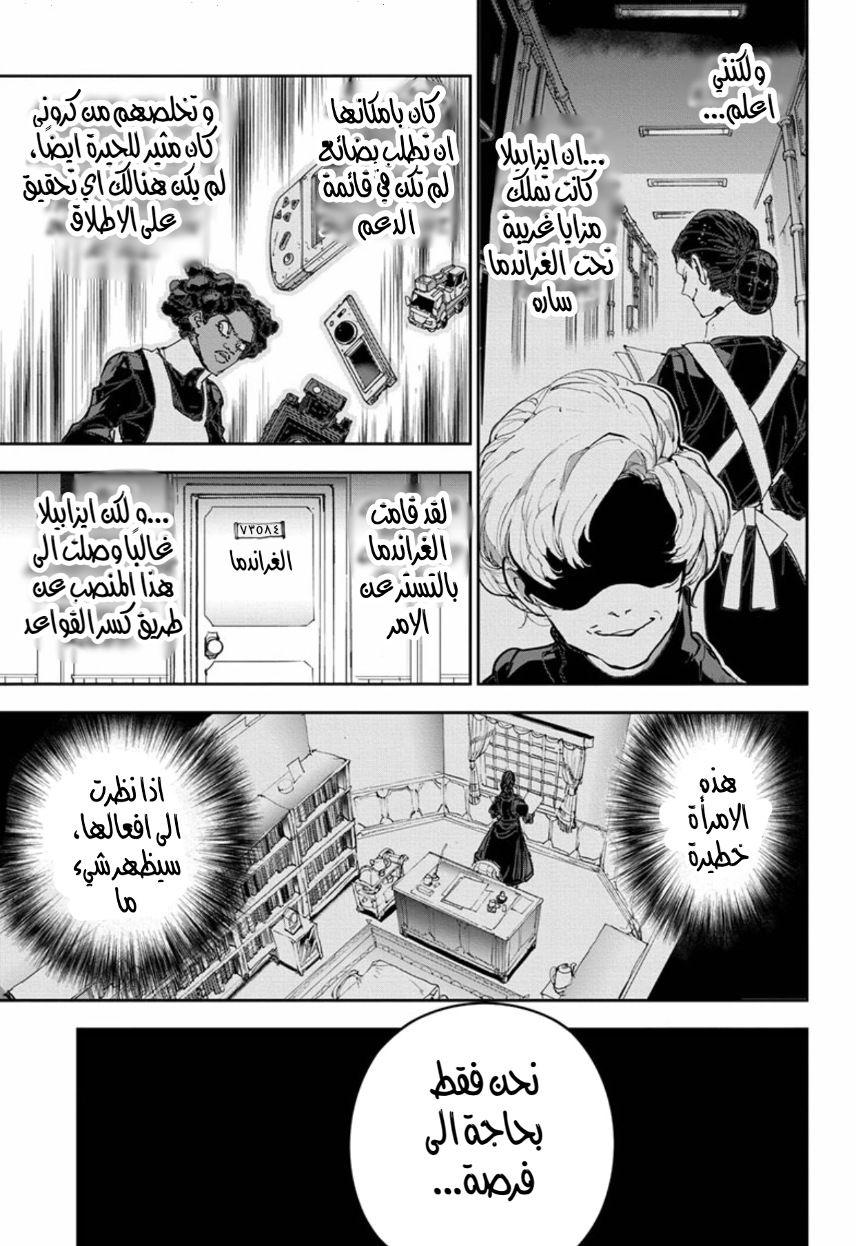 Read The Promised Neverland ar Manga Online