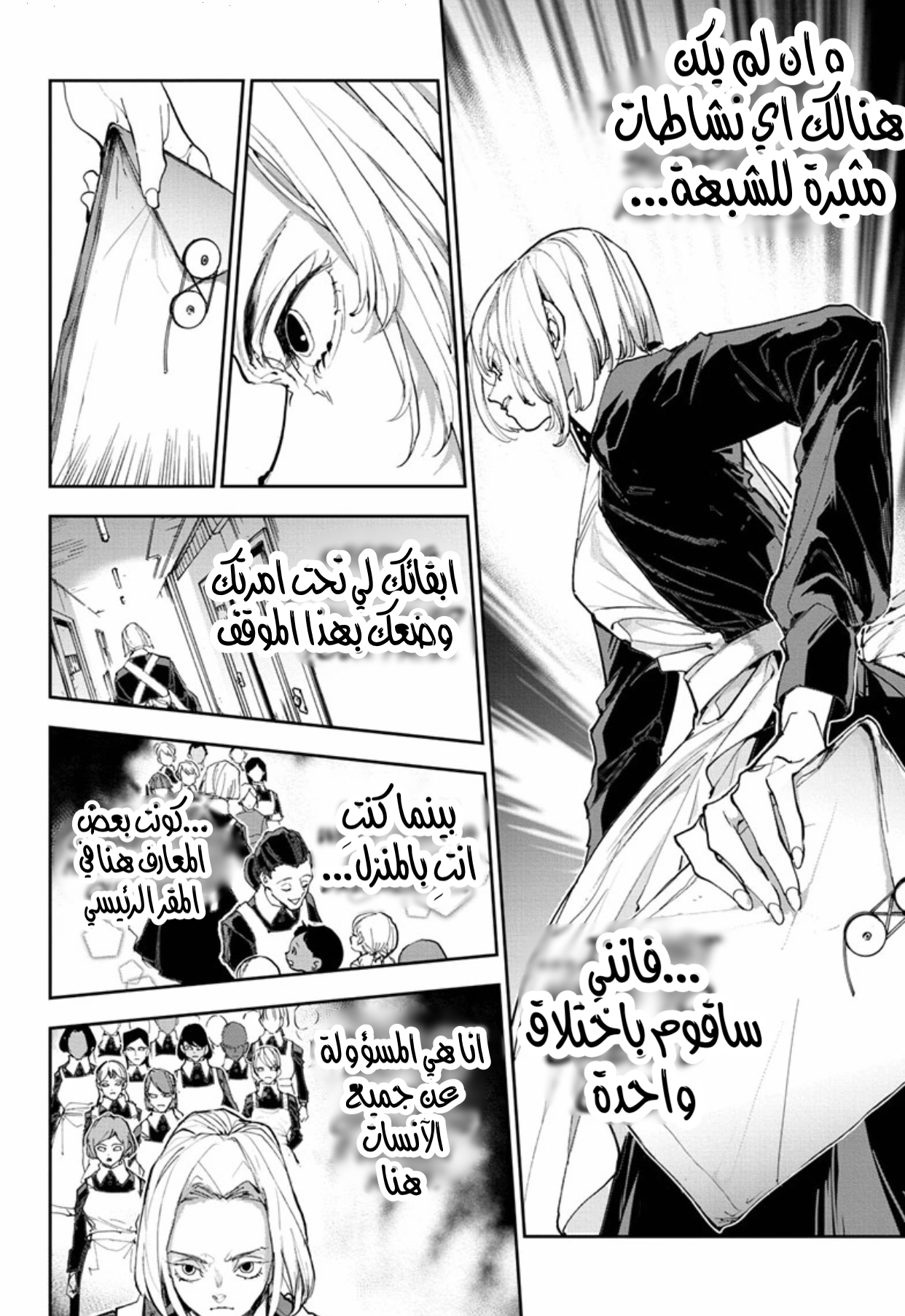 Read The Promised Neverland ar Manga Online