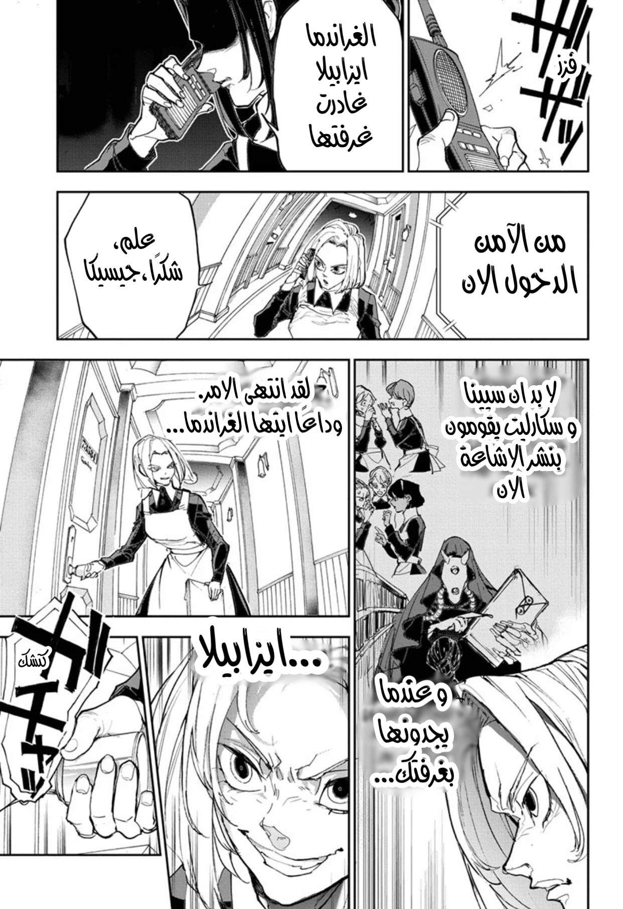 Read The Promised Neverland ar Manga Online