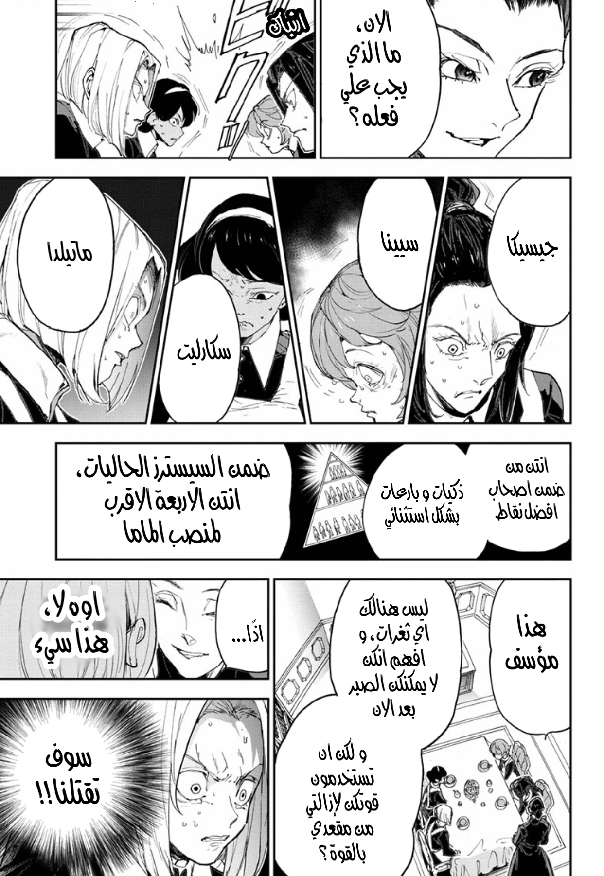 Read The Promised Neverland ar Manga Online