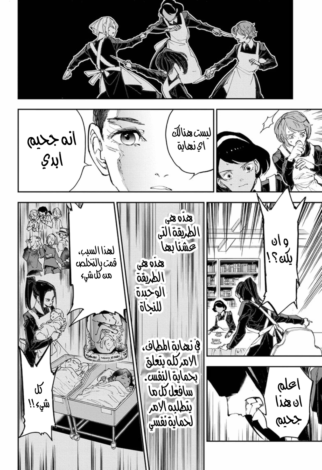 Read The Promised Neverland ar Manga Online