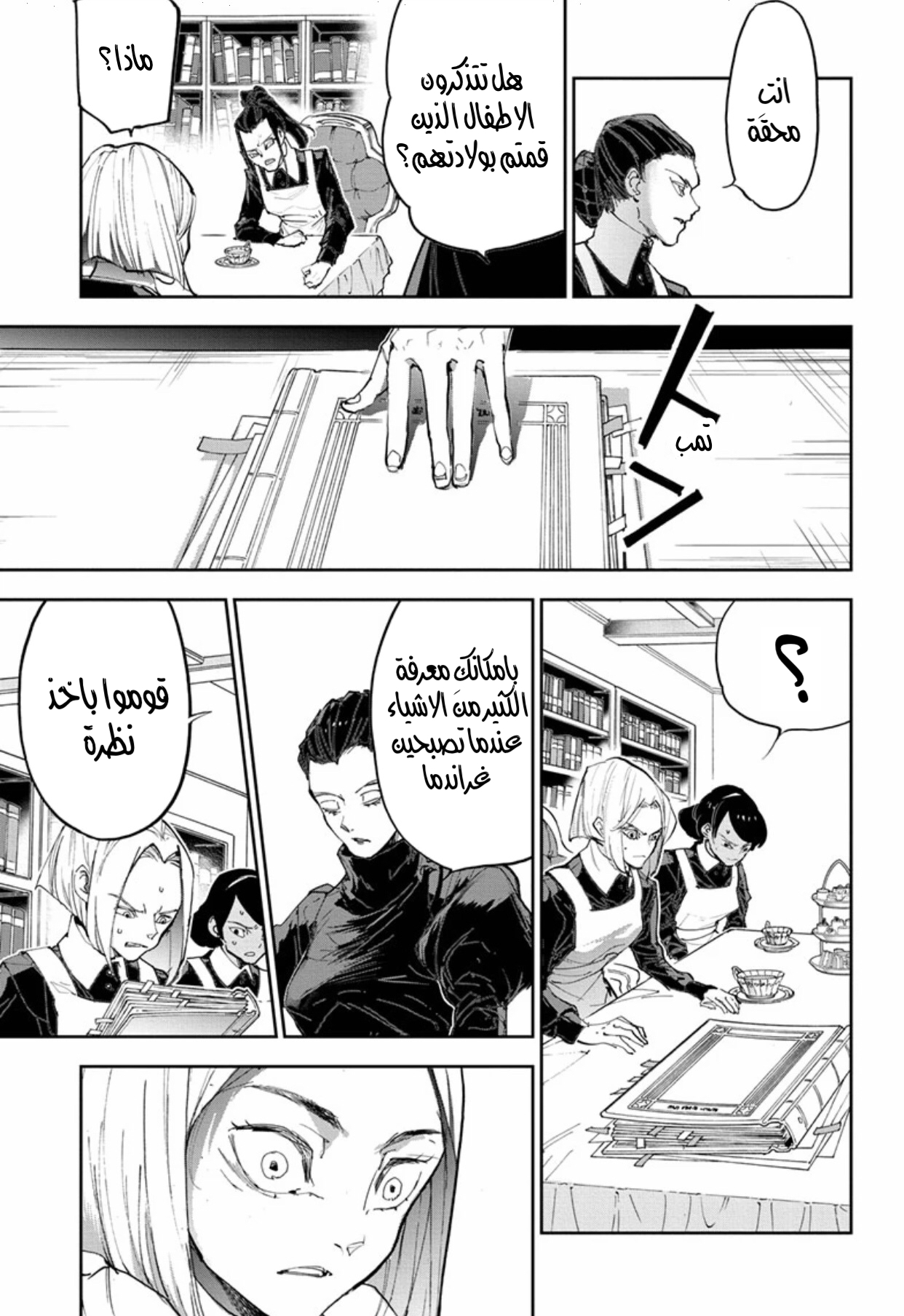 Read The Promised Neverland ar Manga Online