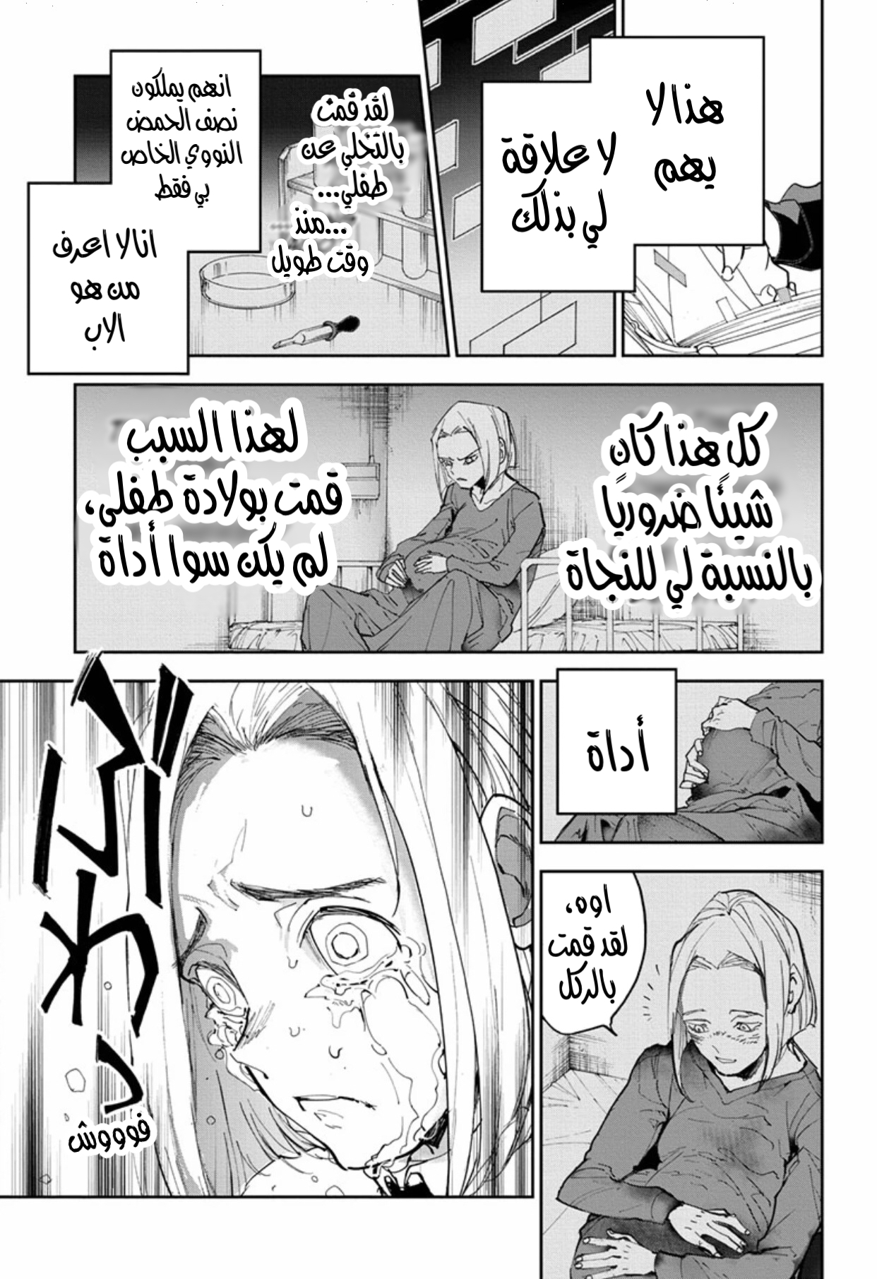 Read The Promised Neverland ar Manga Online