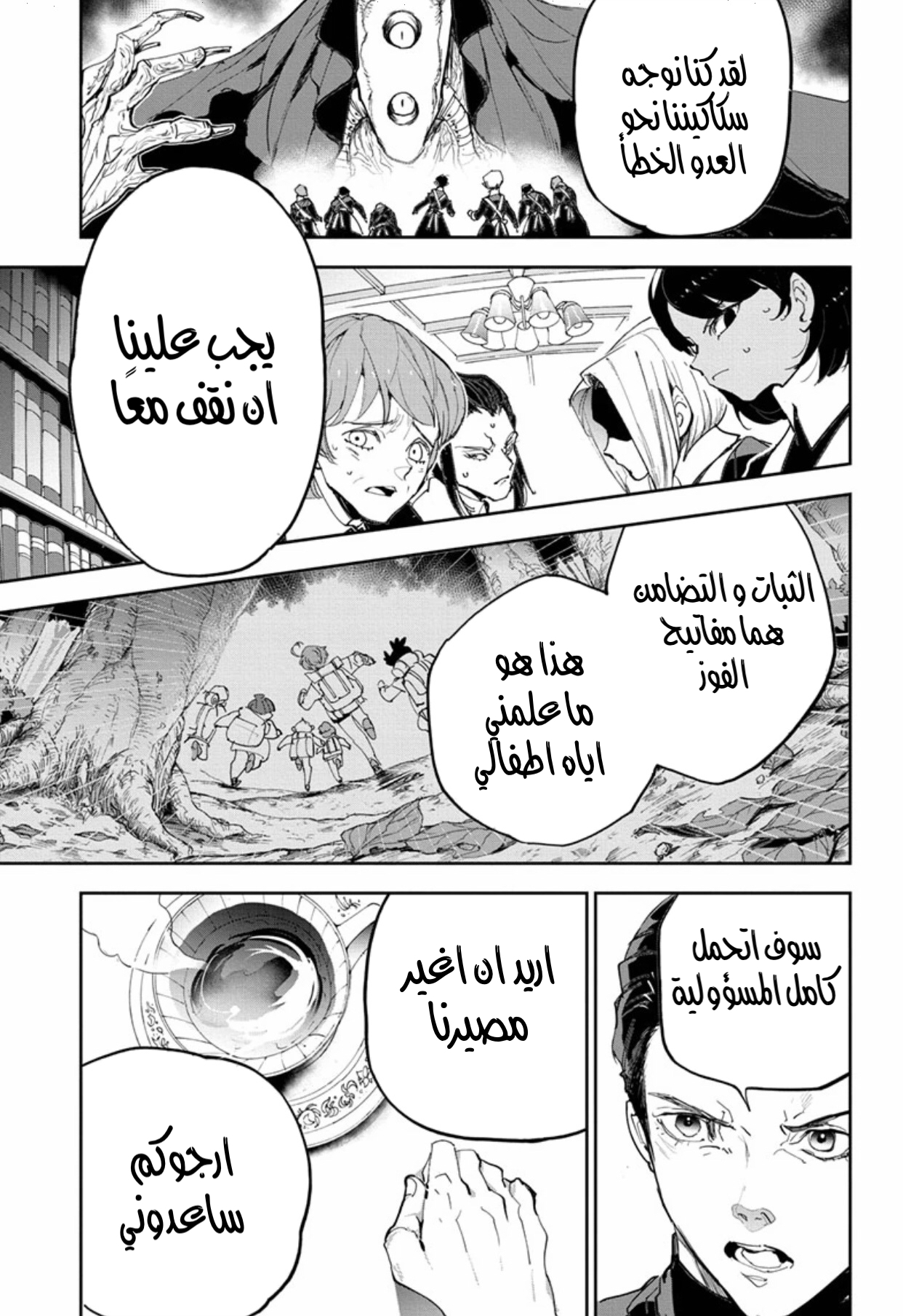 Read The Promised Neverland ar Manga Online