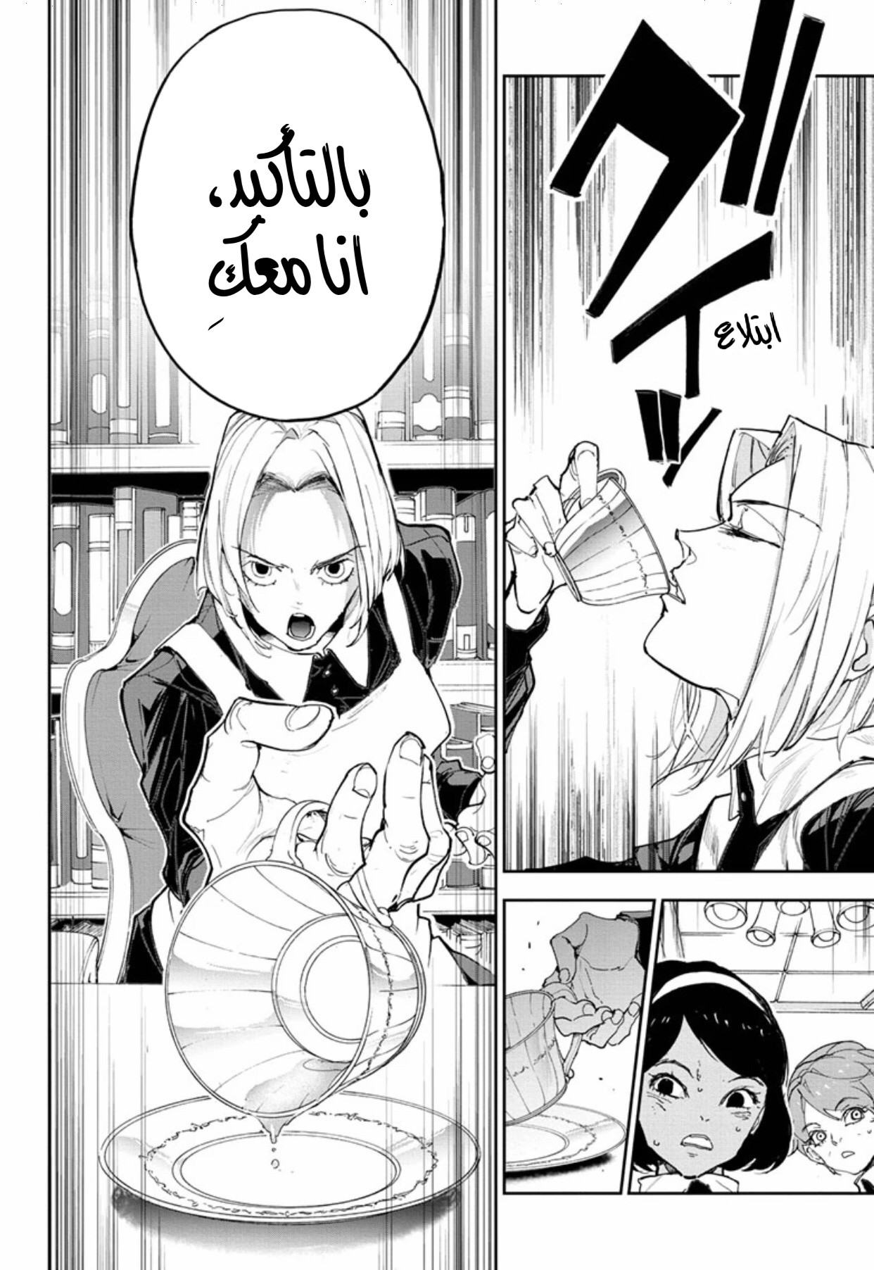 Read The Promised Neverland ar Manga Online