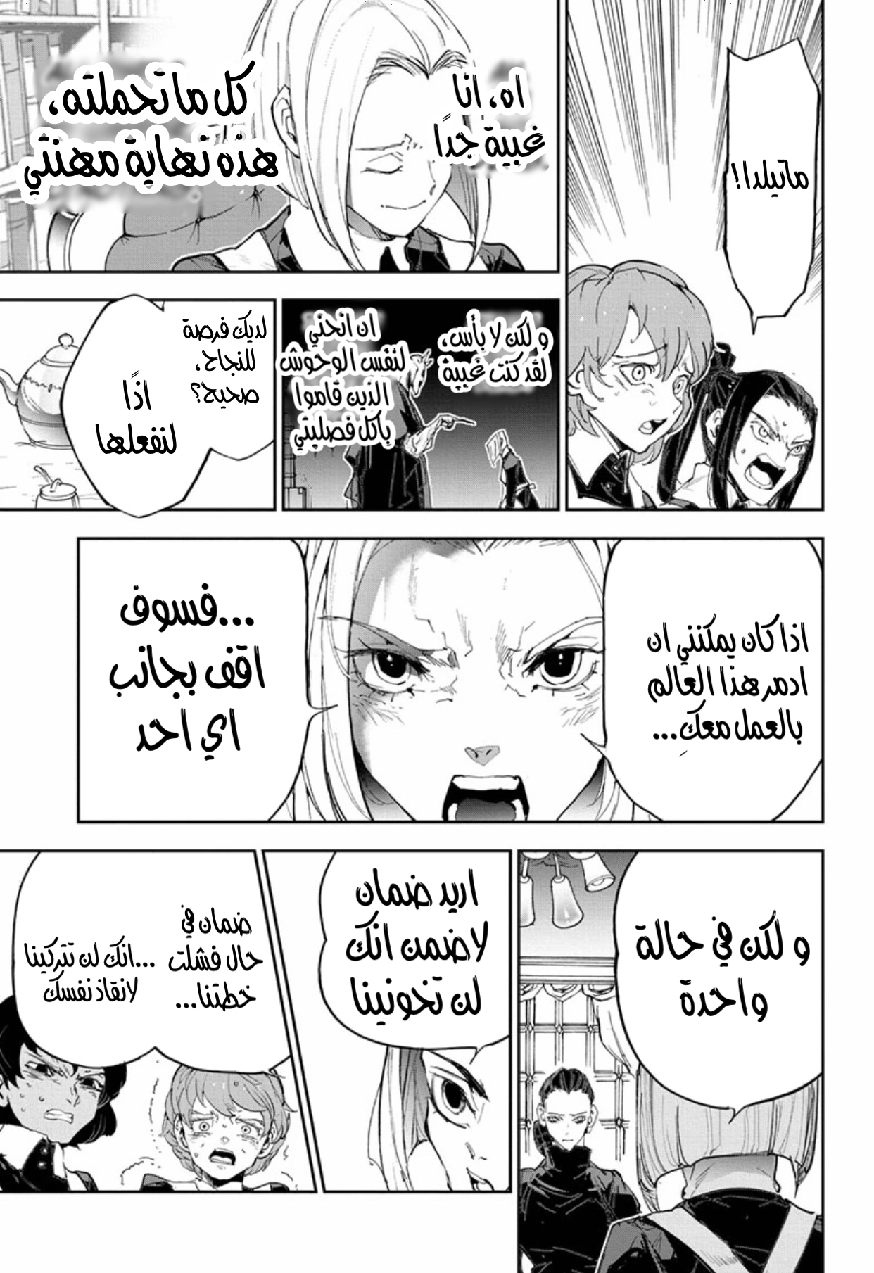 Read The Promised Neverland ar Manga Online