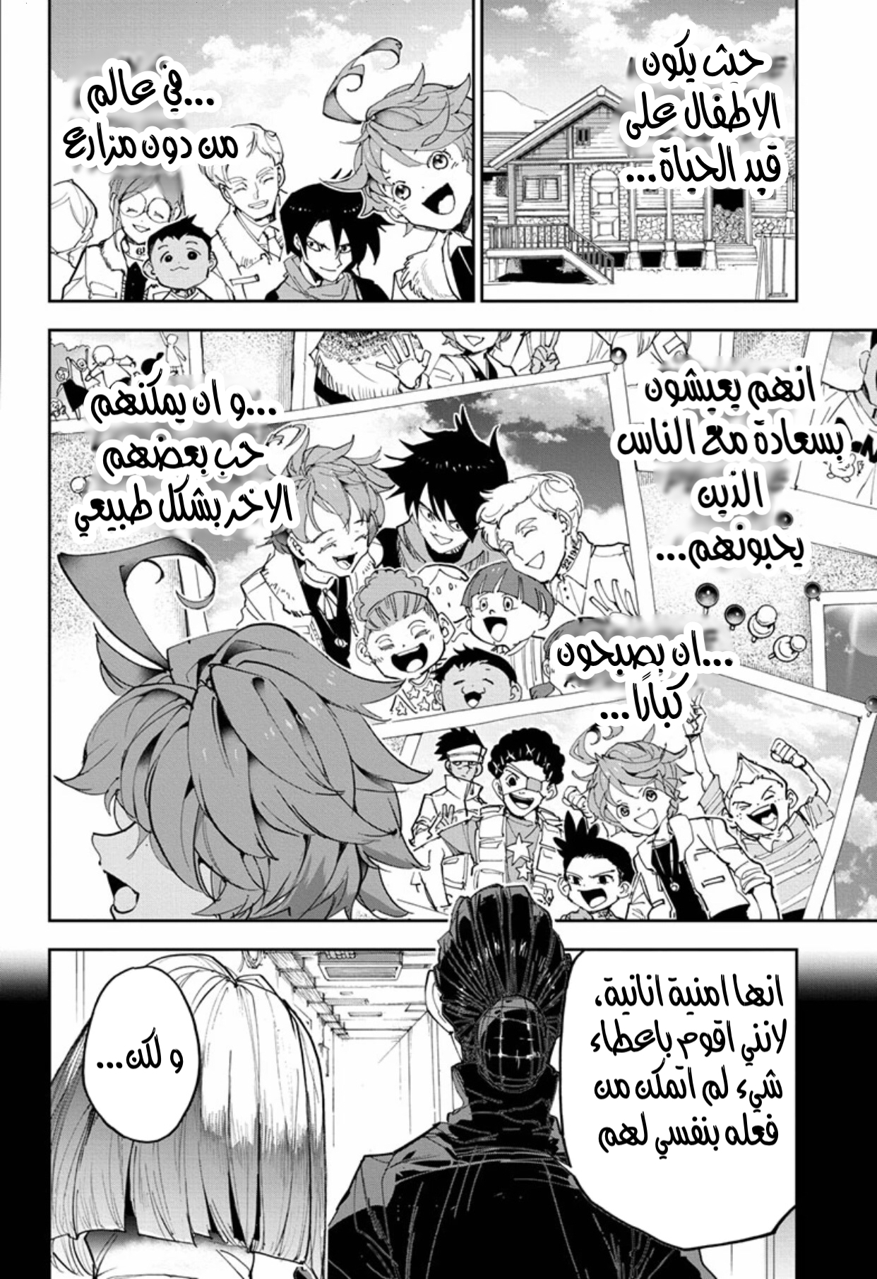 Read The Promised Neverland ar Manga Online