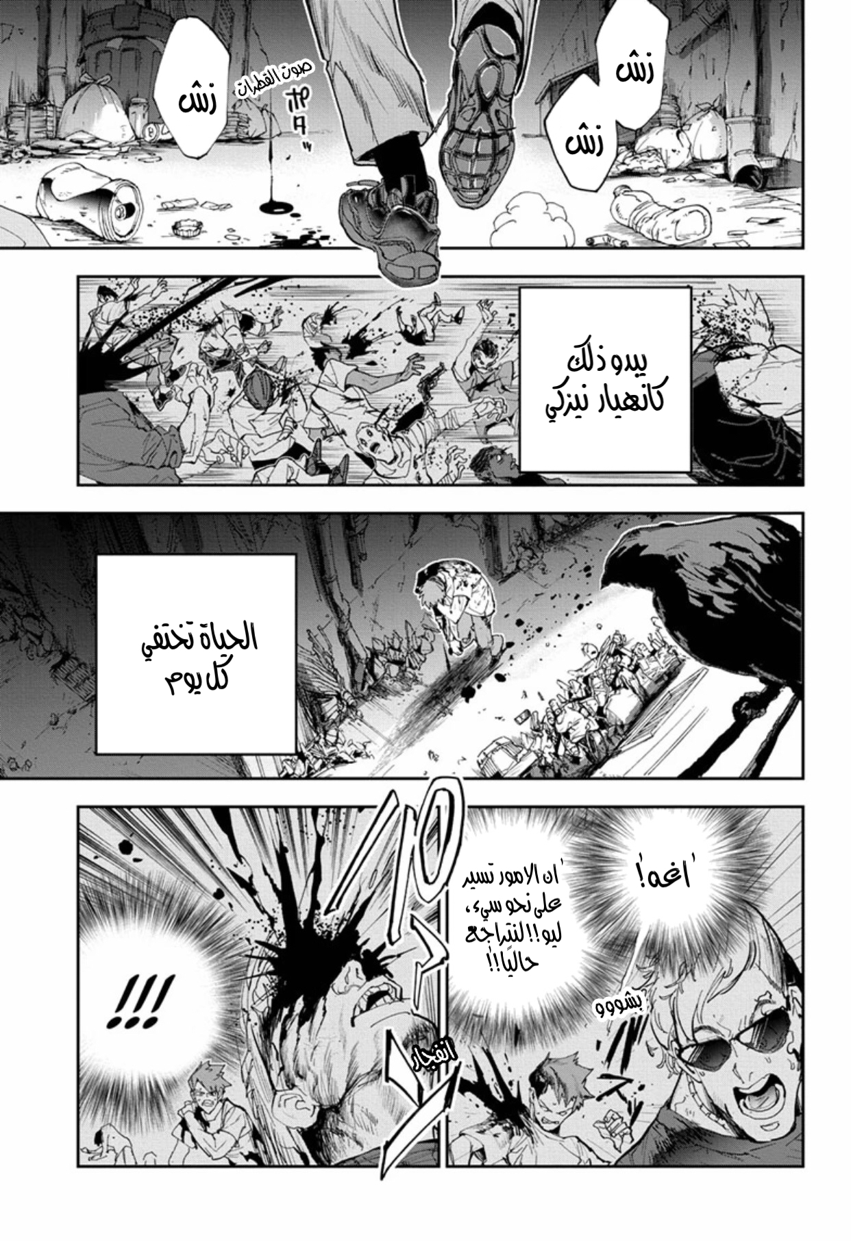 Read The Promised Neverland ar Manga Online