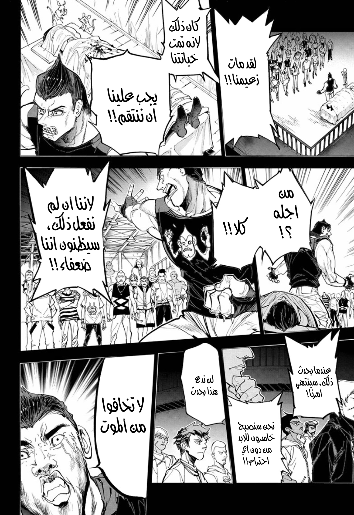 Read The Promised Neverland ar Manga Online