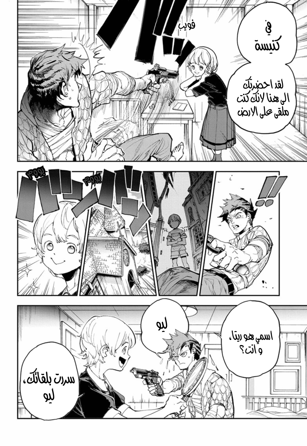 Read The Promised Neverland ar Manga Online
