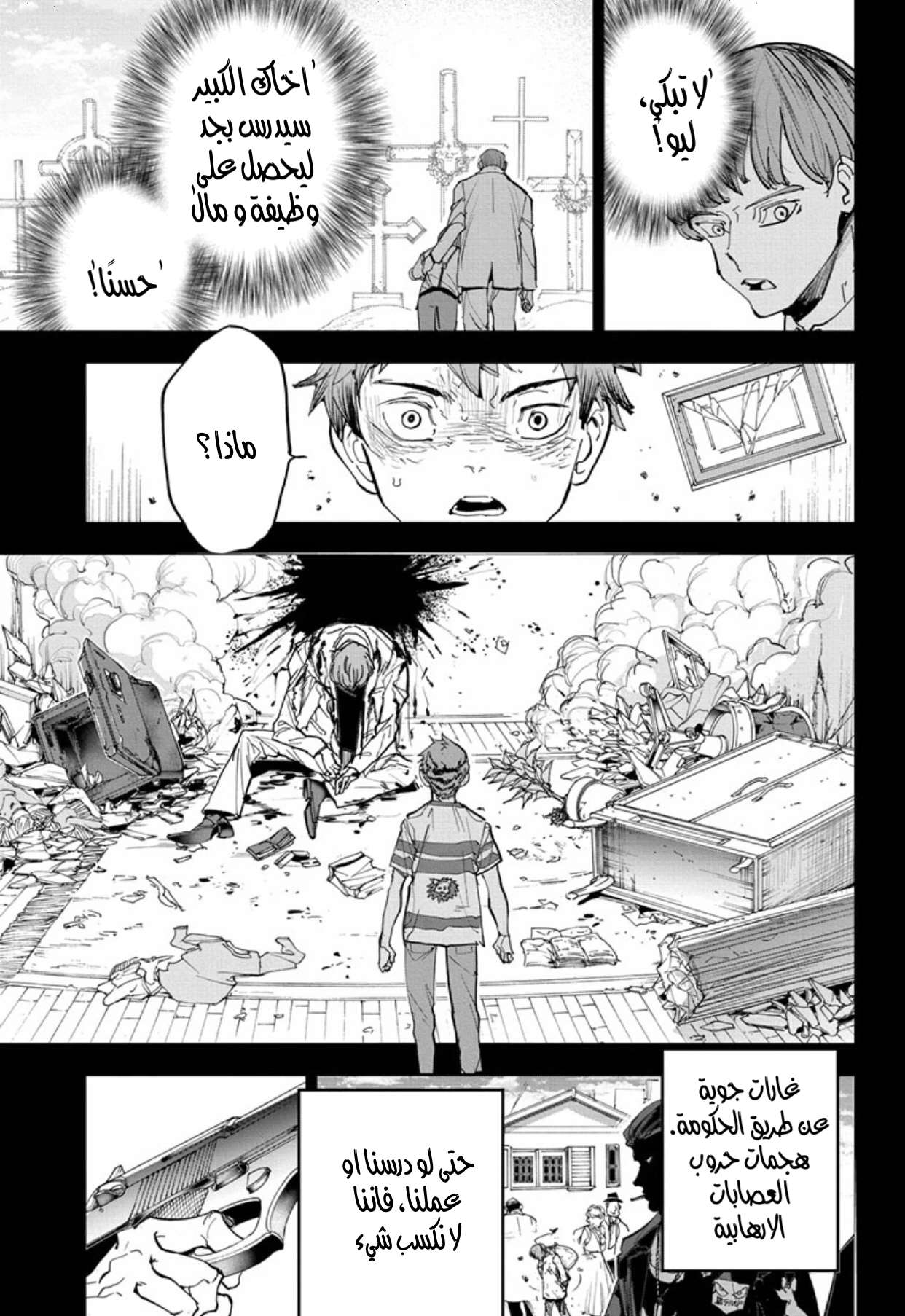 Read The Promised Neverland ar Manga Online