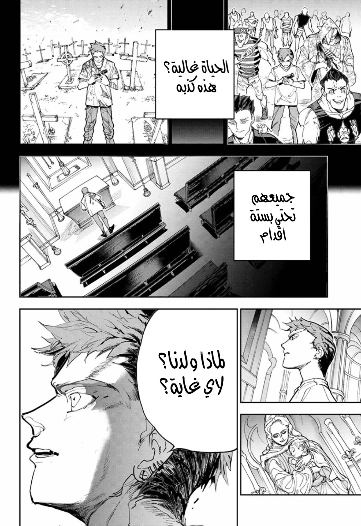 Read The Promised Neverland ar Manga Online