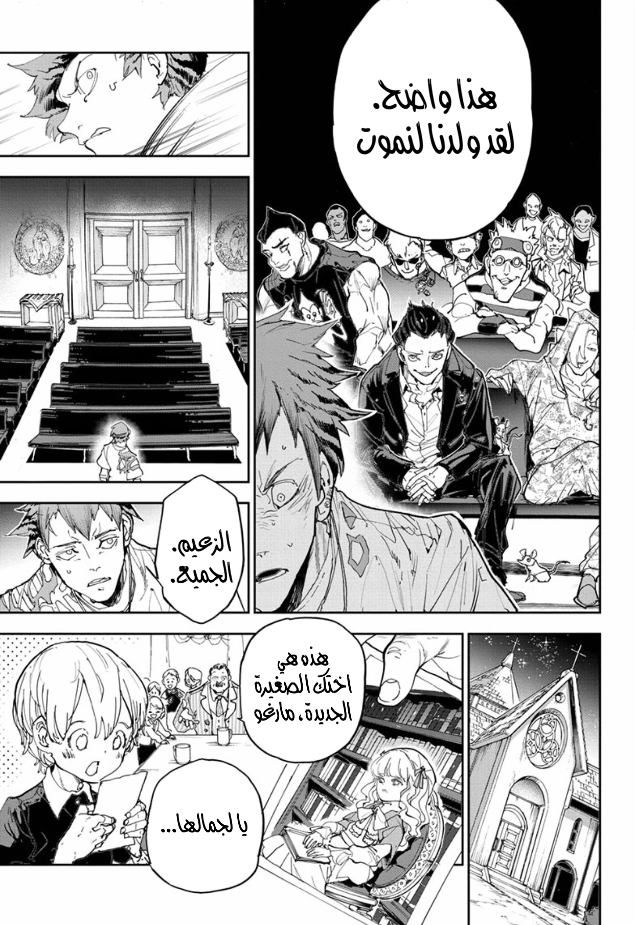 Read The Promised Neverland ar Manga Online