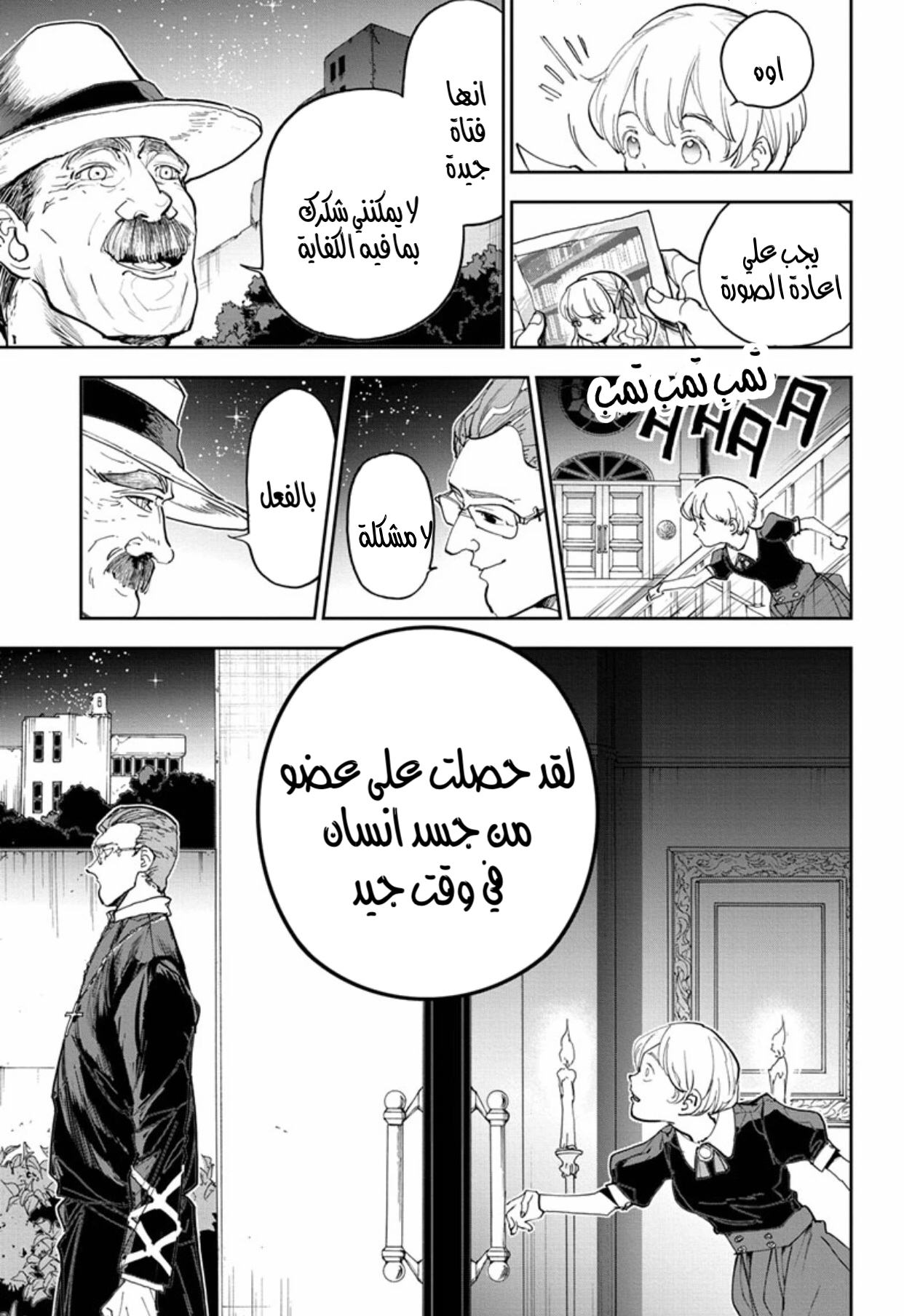 Read The Promised Neverland ar Manga Online