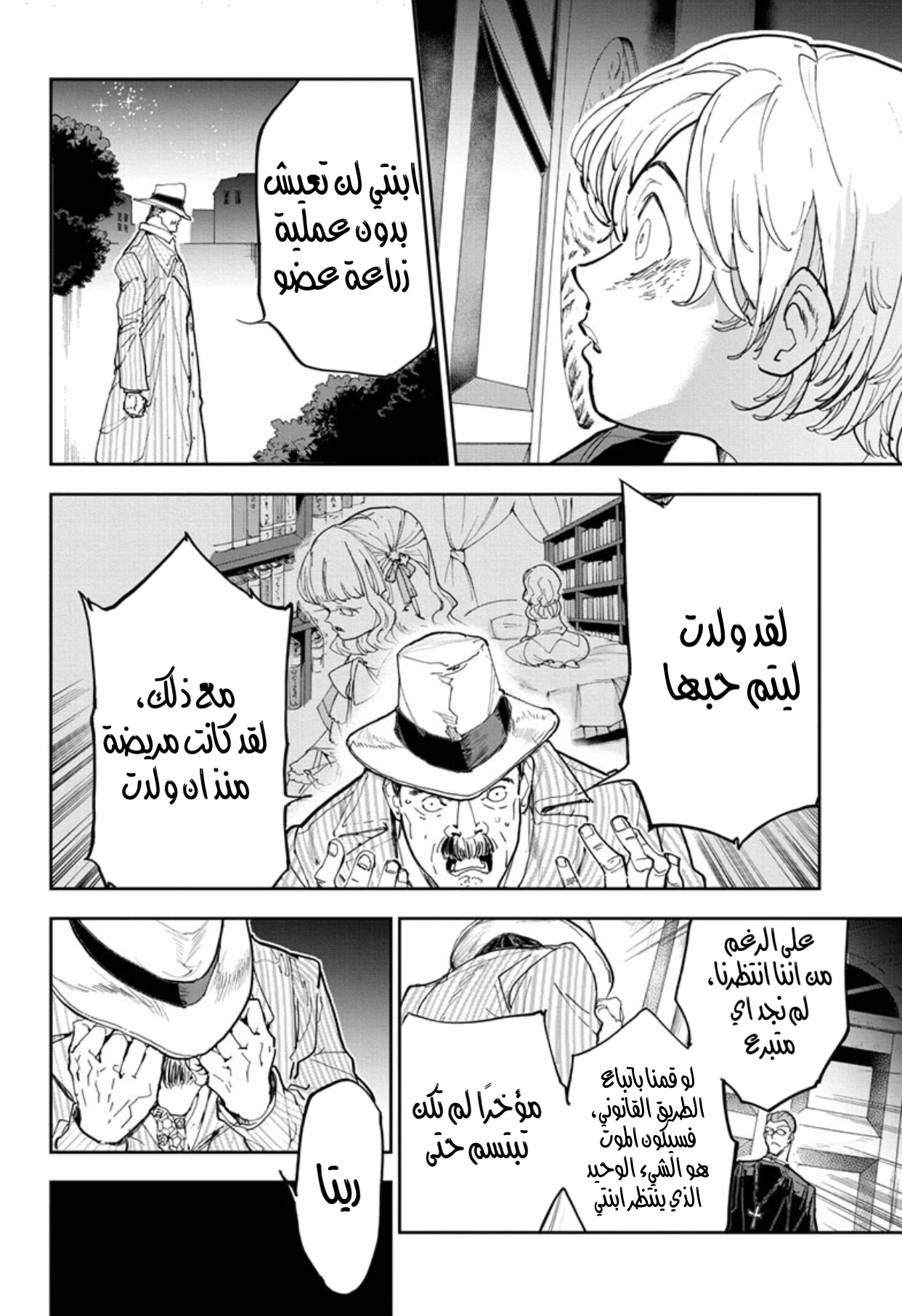 Read The Promised Neverland ar Manga Online