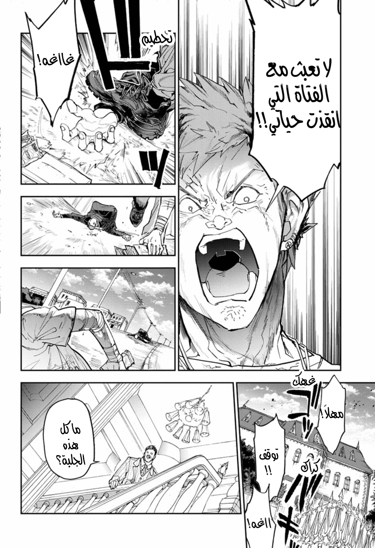 Read The Promised Neverland ar Manga Online