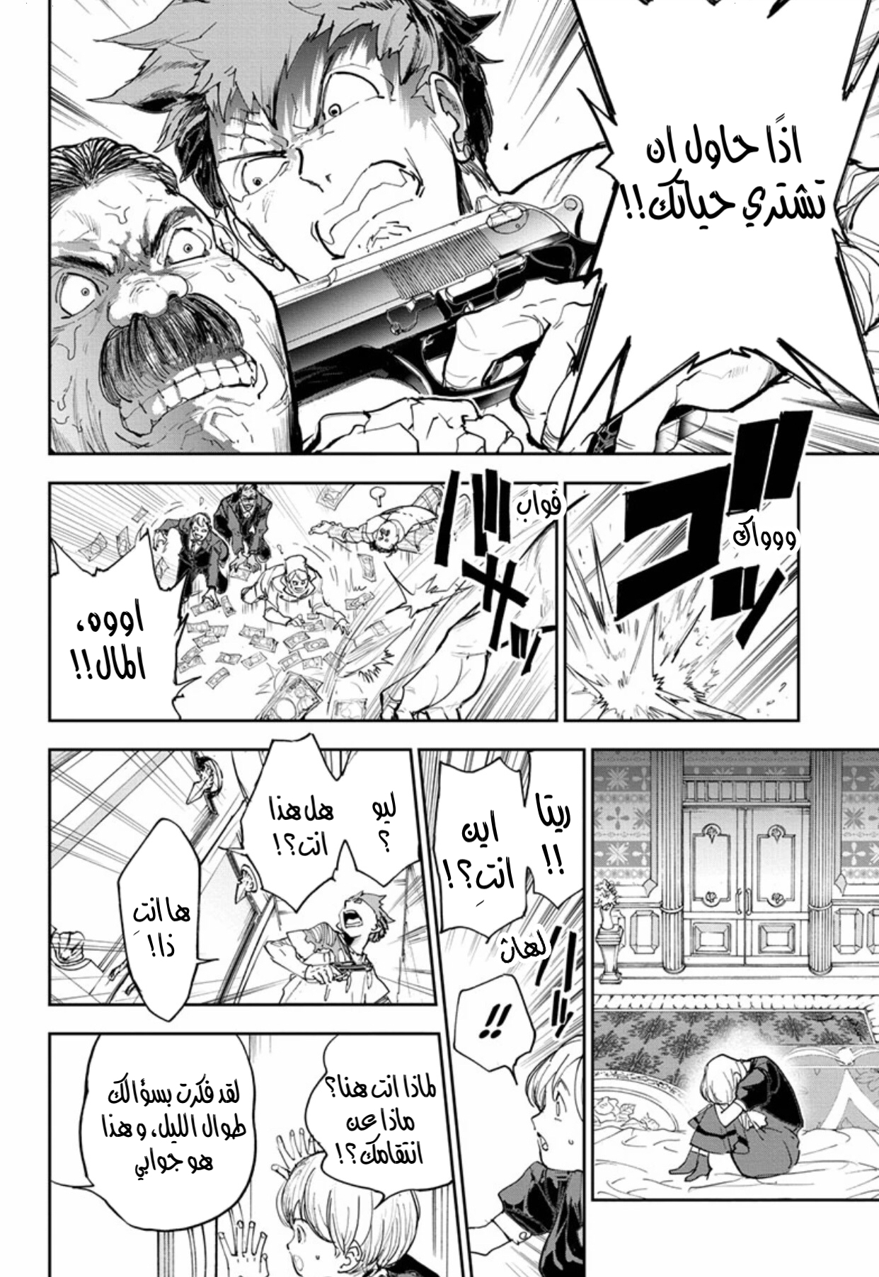 Read The Promised Neverland ar Manga Online