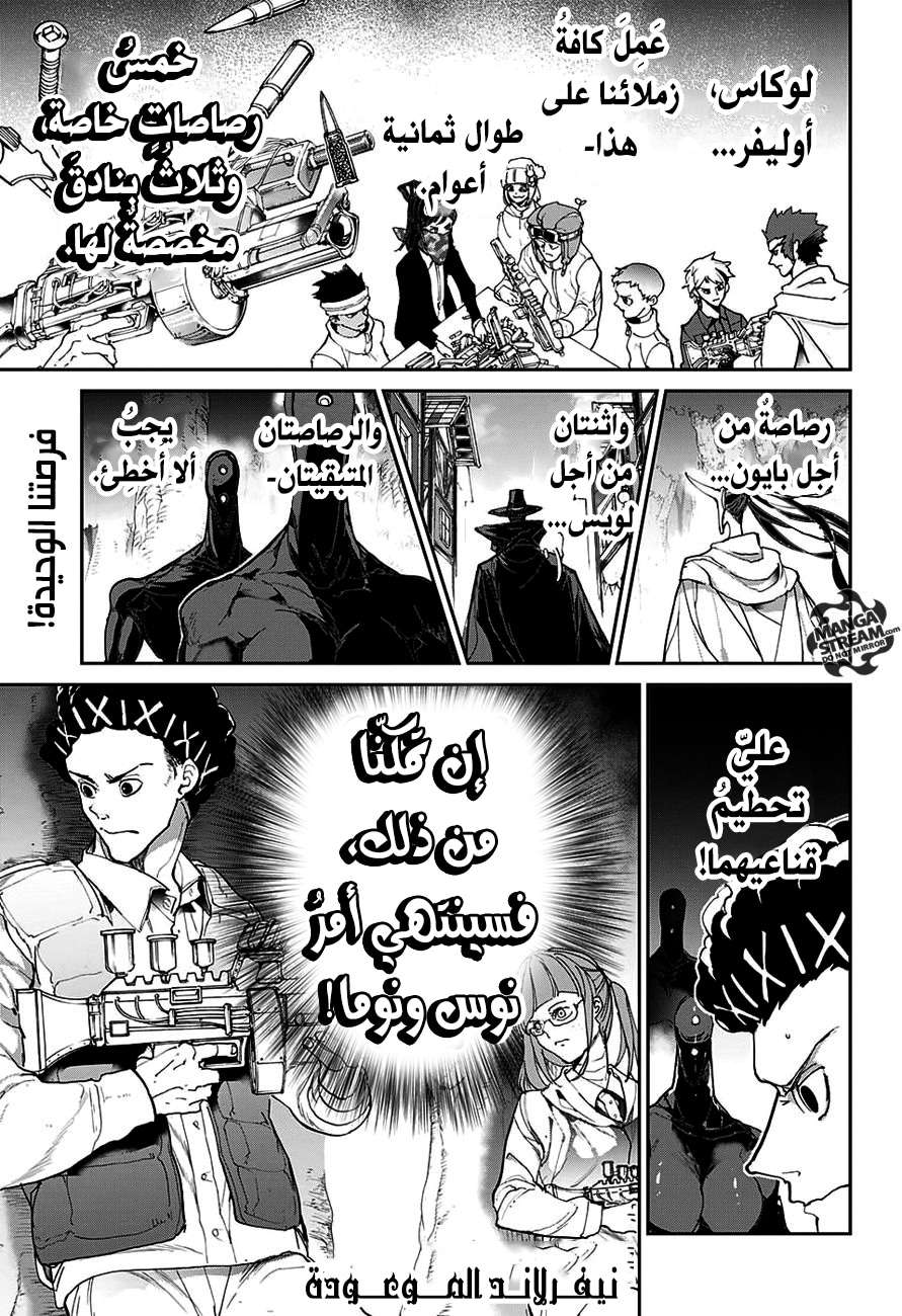 Read The Promised Neverland ar Manga Online