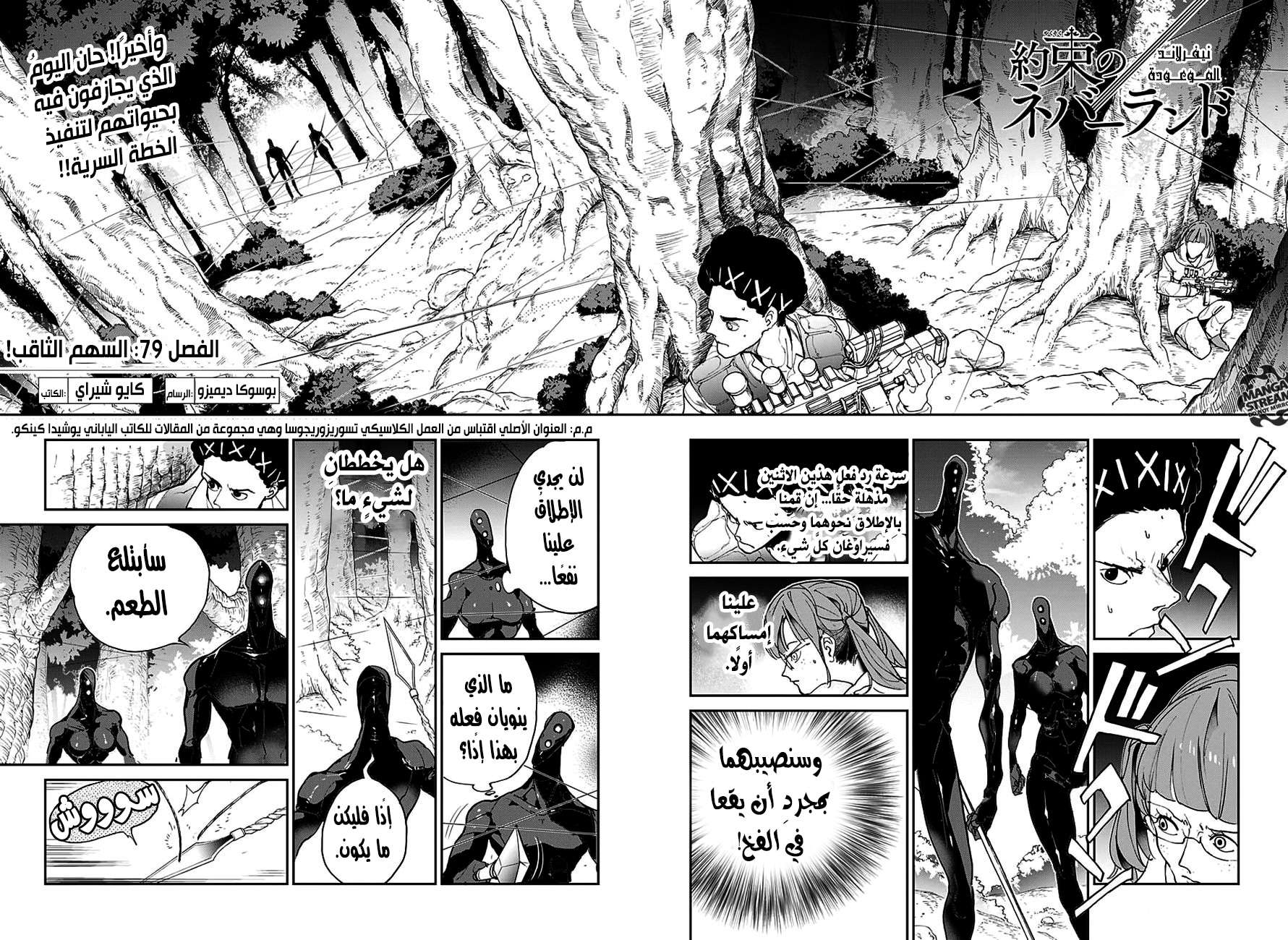 Read The Promised Neverland ar Manga Online