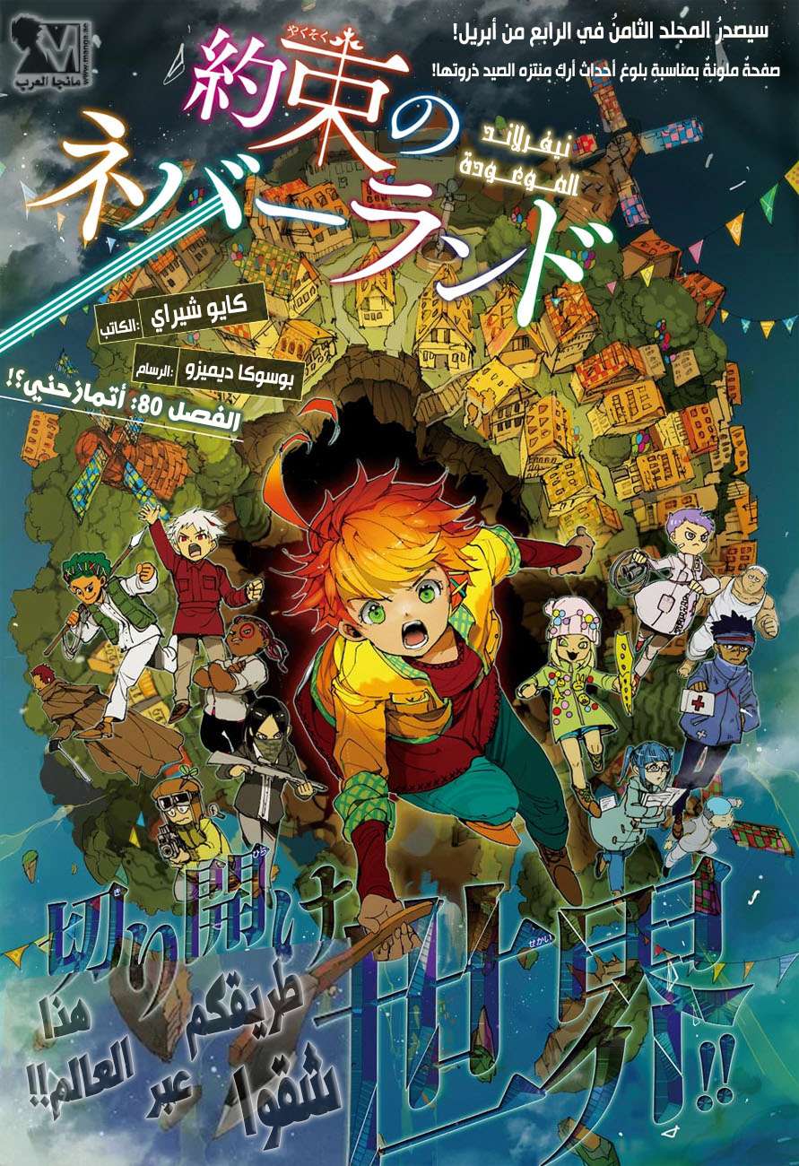 Read The Promised Neverland ar Manga Online