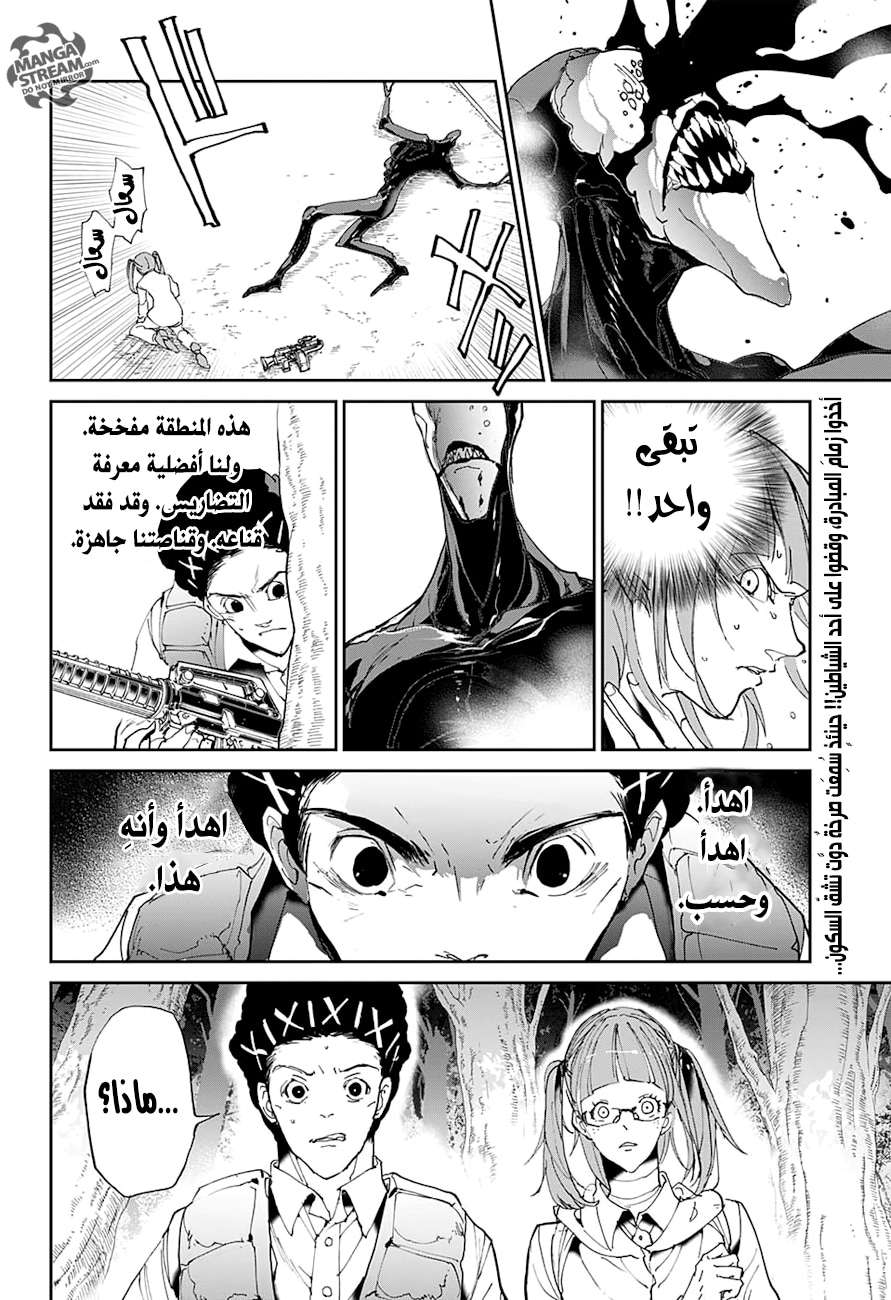 Read The Promised Neverland ar Manga Online