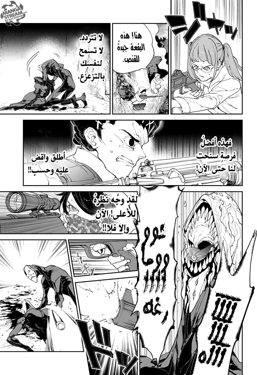 Read The Promised Neverland ar Manga Online