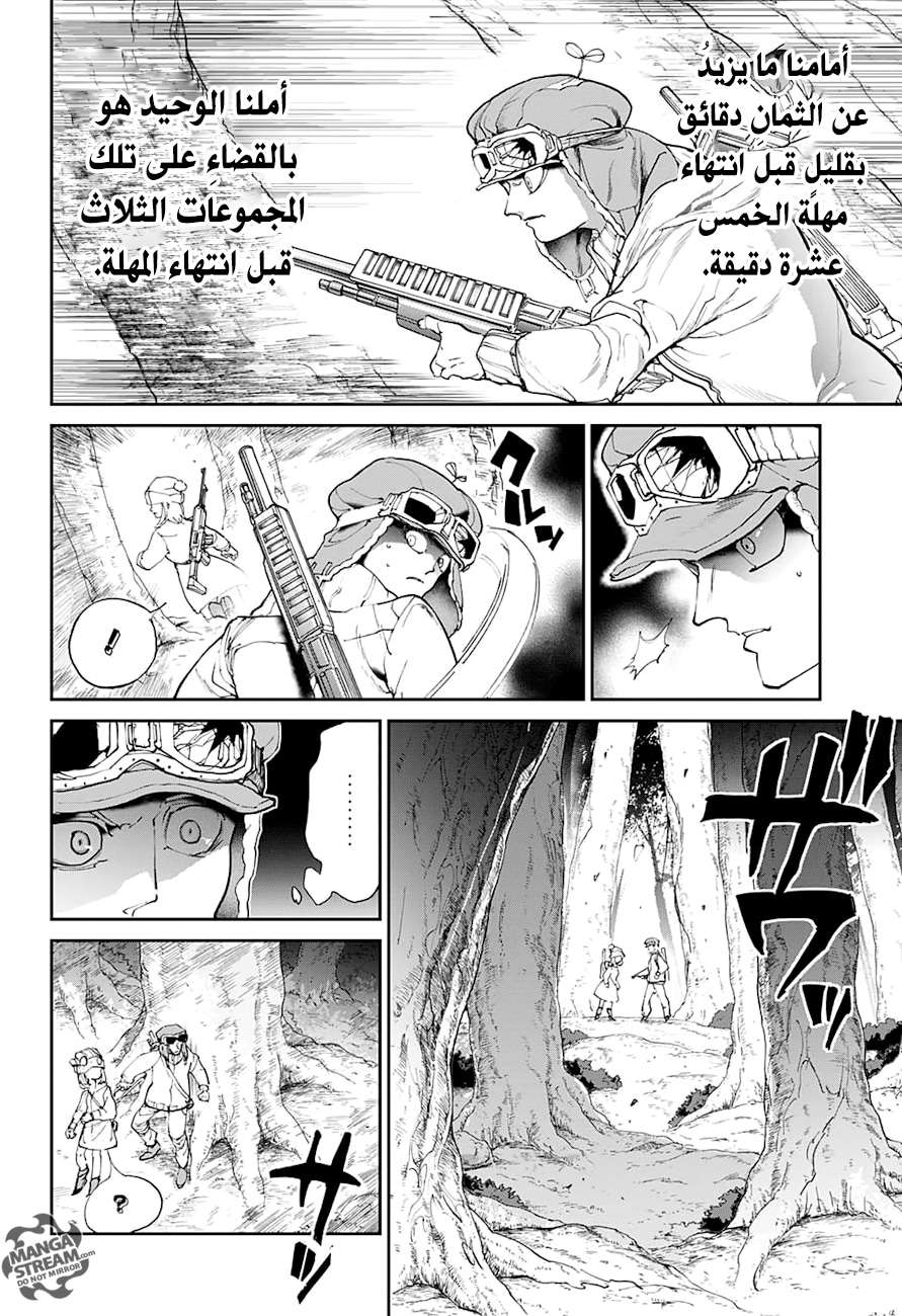 Read The Promised Neverland ar Manga Online