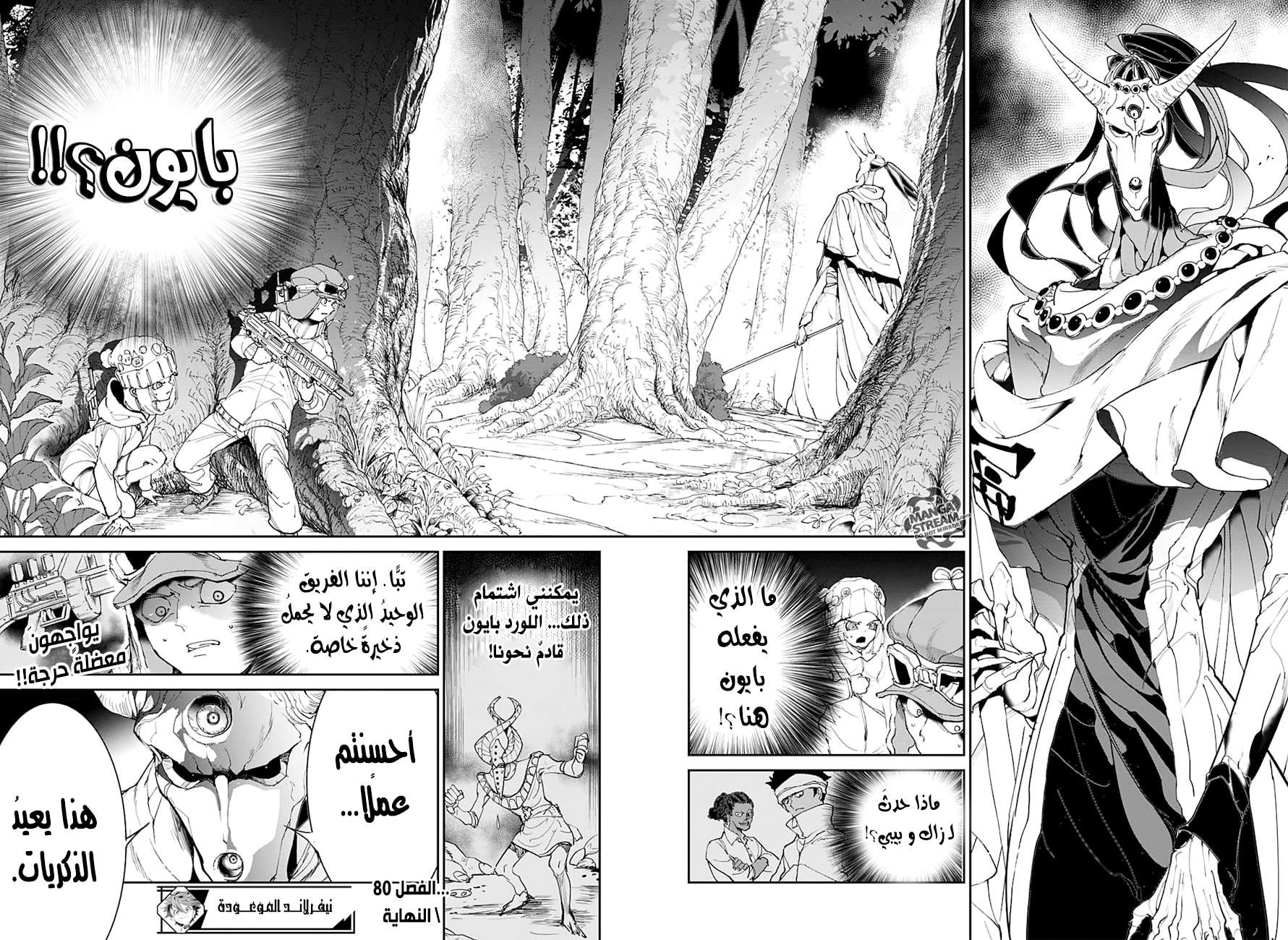 Read The Promised Neverland ar Manga Online